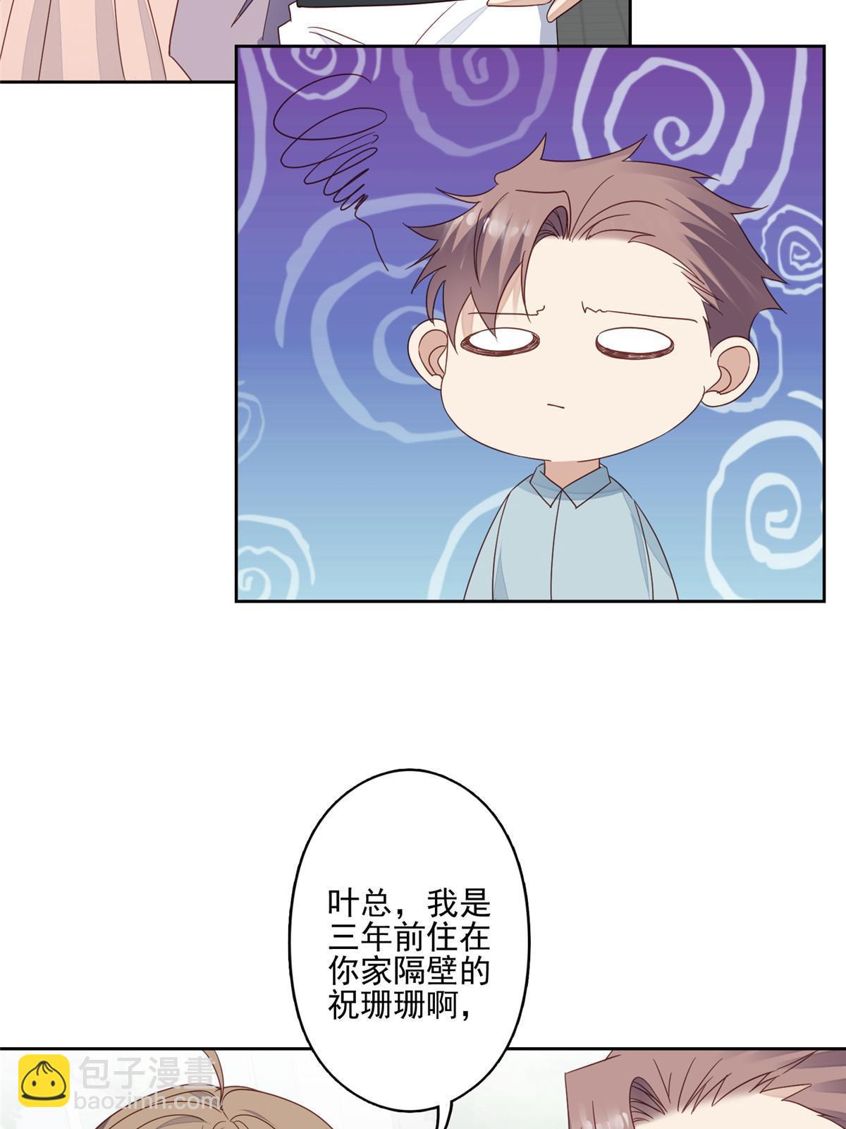 114 被发现恋爱了？-第116话