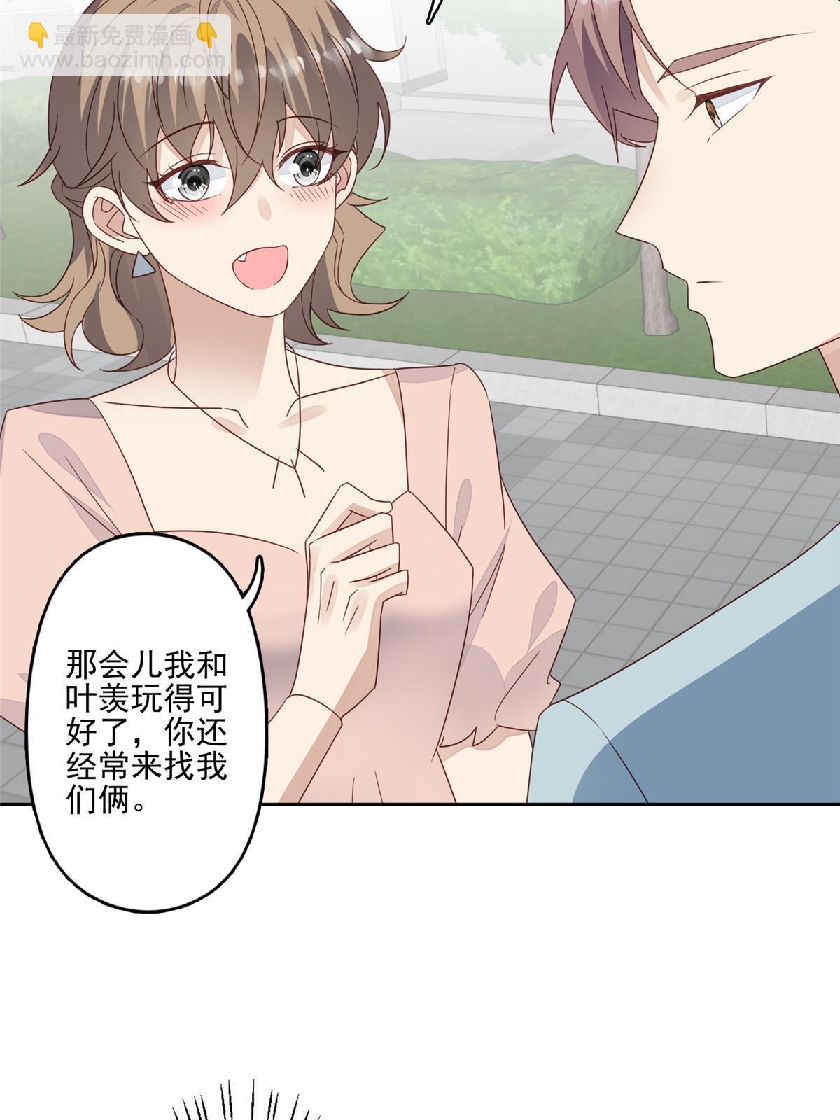 114 被发现恋爱了？-第116话