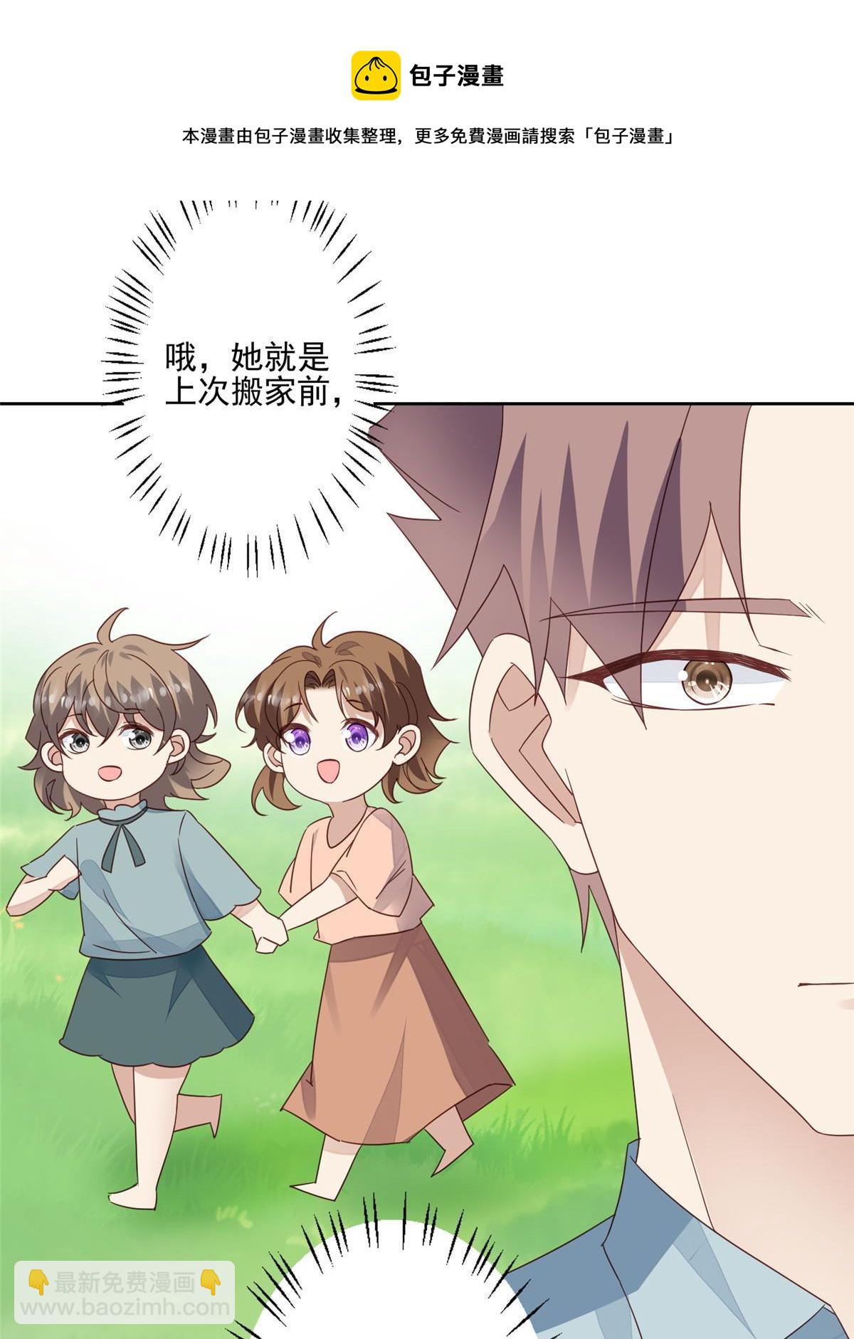 114 被发现恋爱了？-第116话