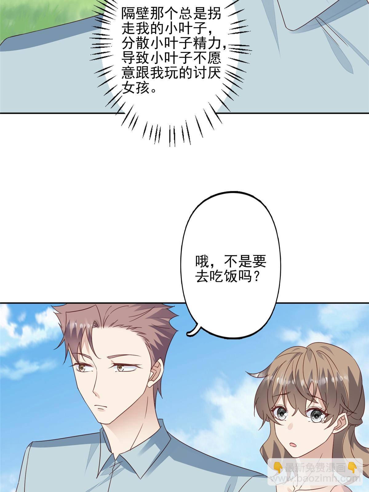 114 被发现恋爱了？-第116话