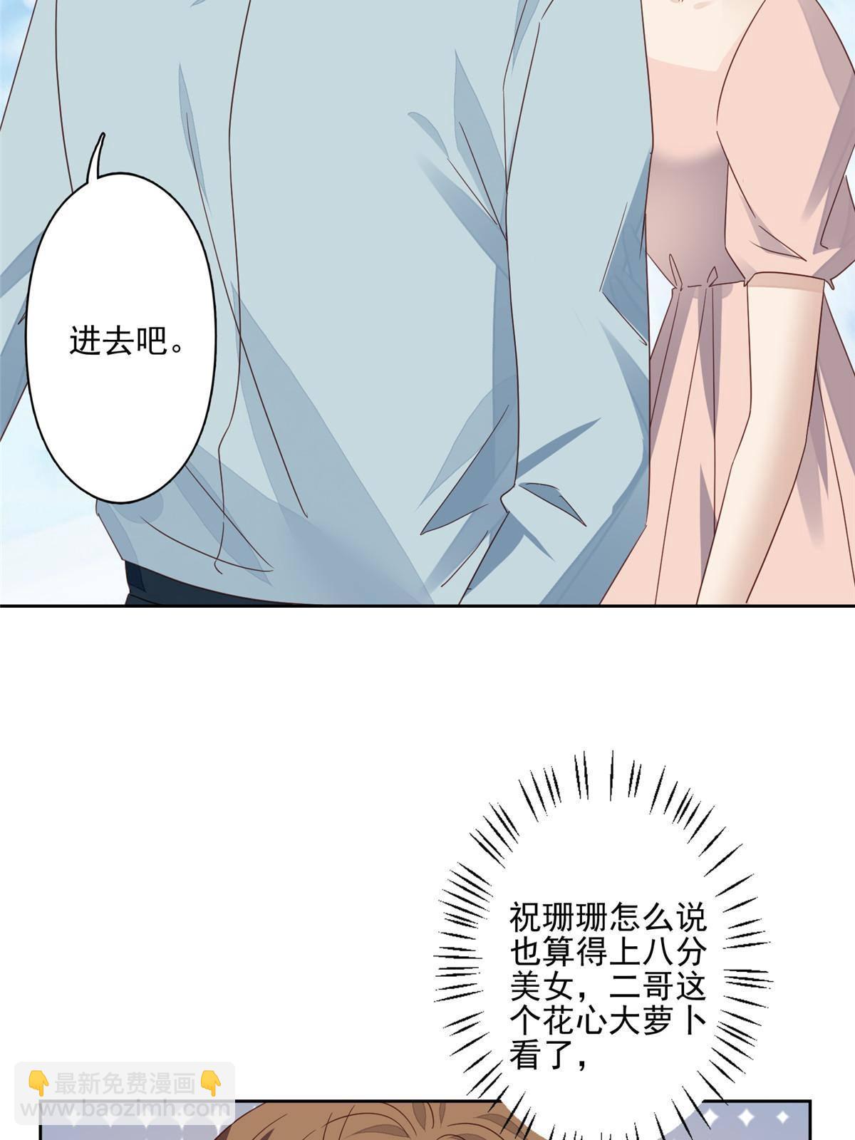 114 被发现恋爱了？-第116话