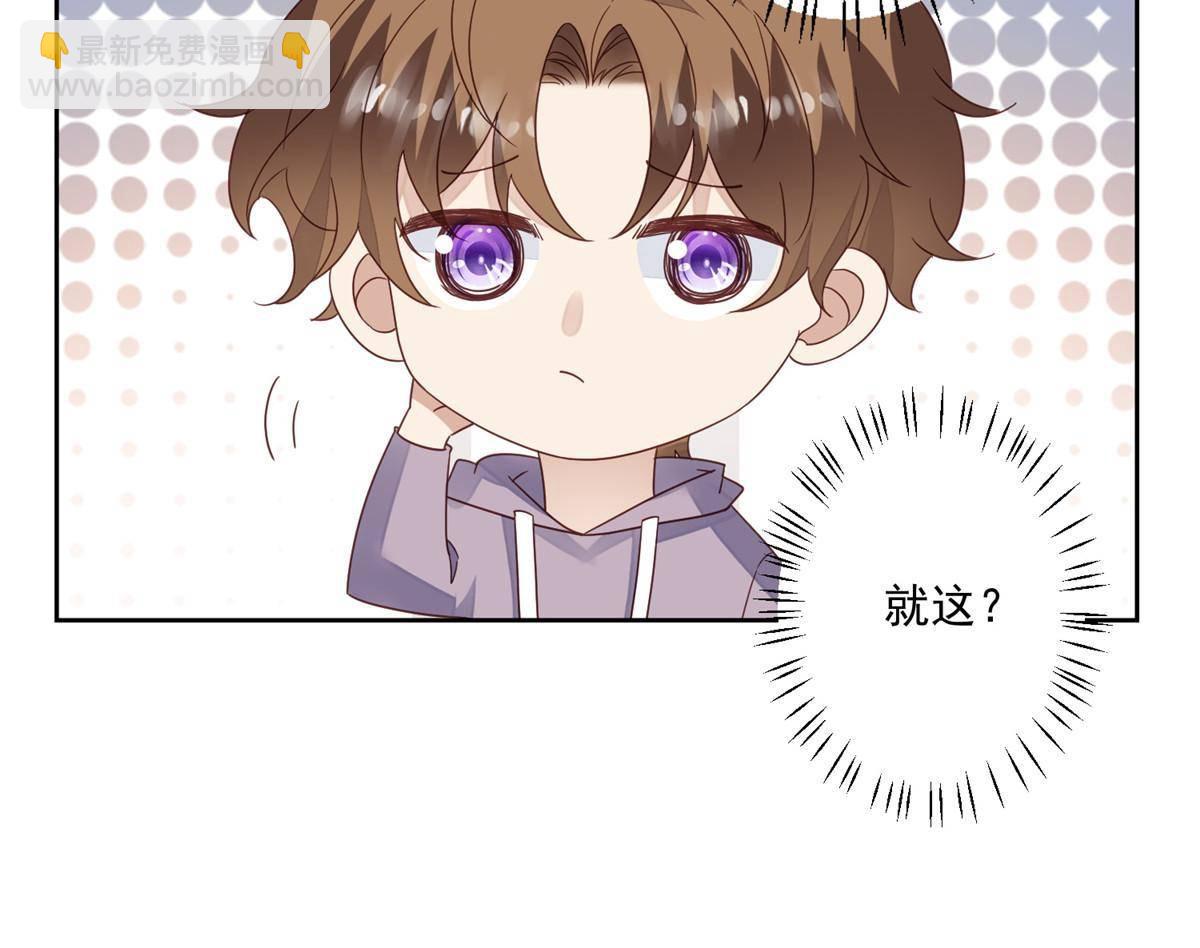 114 被发现恋爱了？-第116话