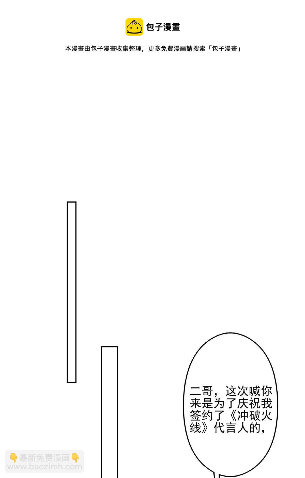 114 被发现恋爱了？-第116话