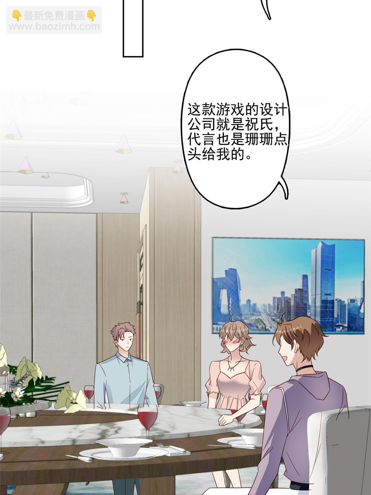 114 被发现恋爱了？-第116话