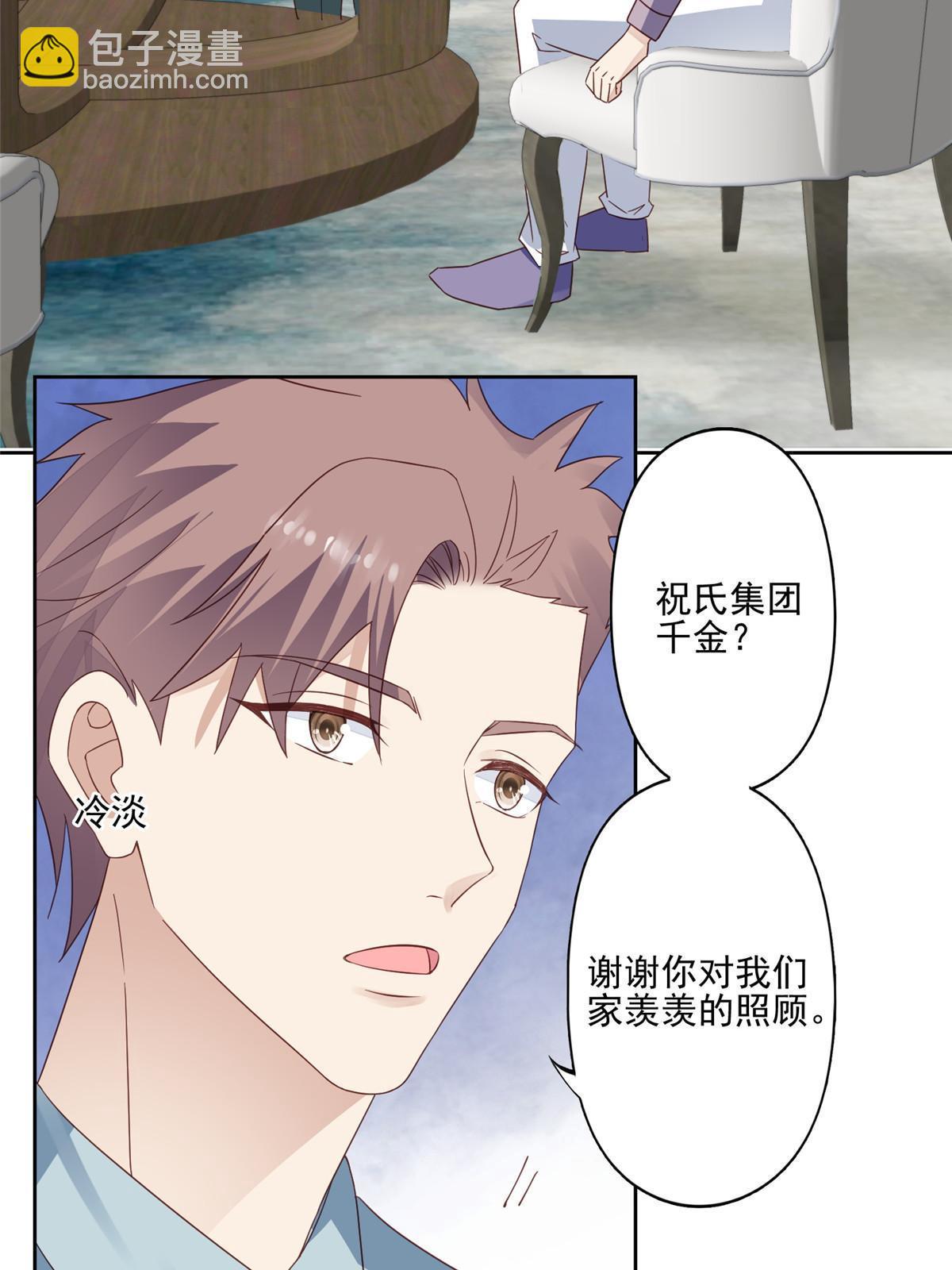 114 被发现恋爱了？-第116话