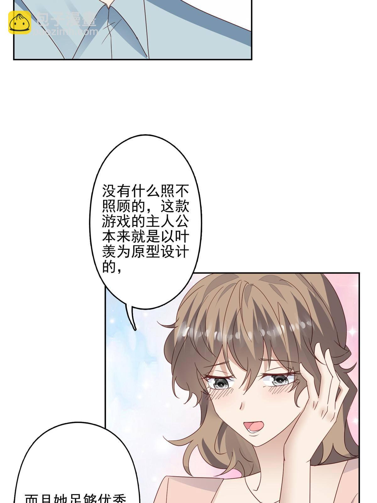 114 被发现恋爱了？-第116话