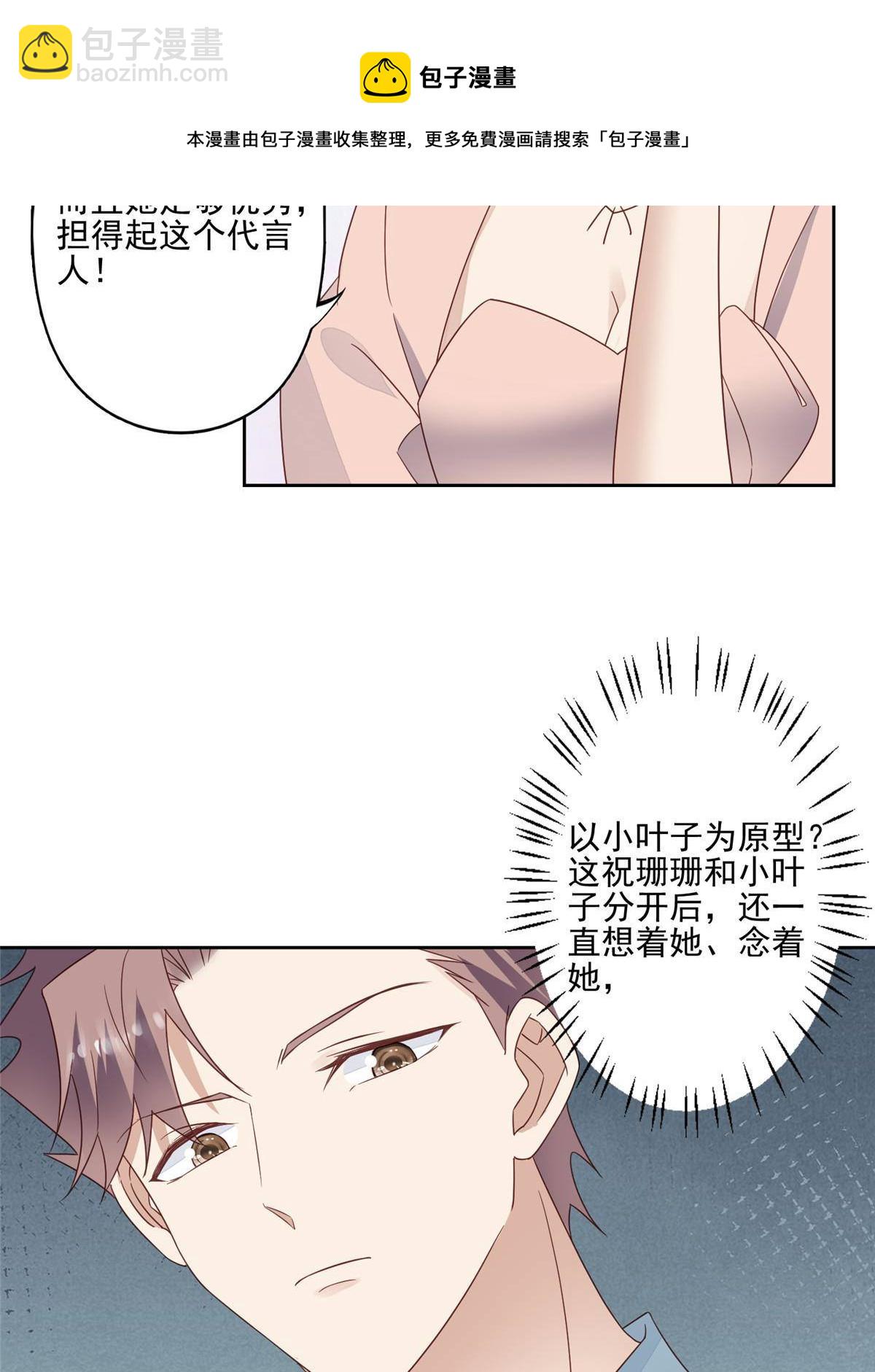114 被发现恋爱了？-第116话
