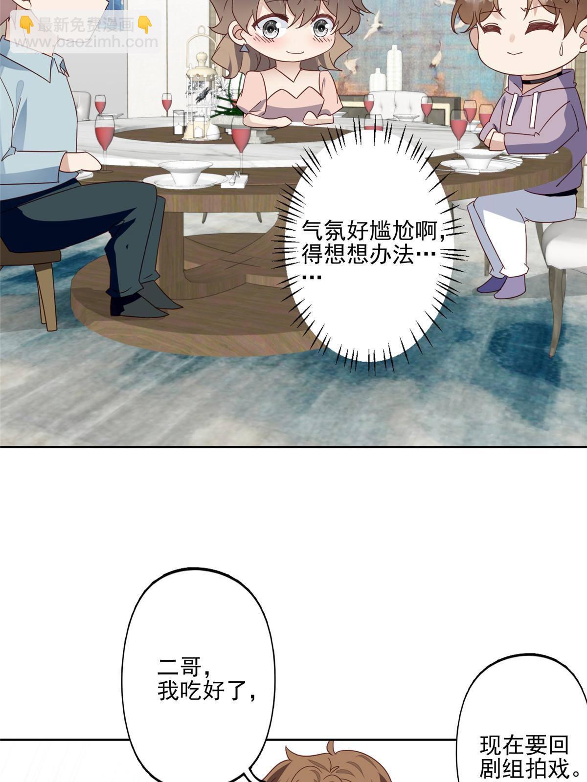 114 被发现恋爱了？-第116话