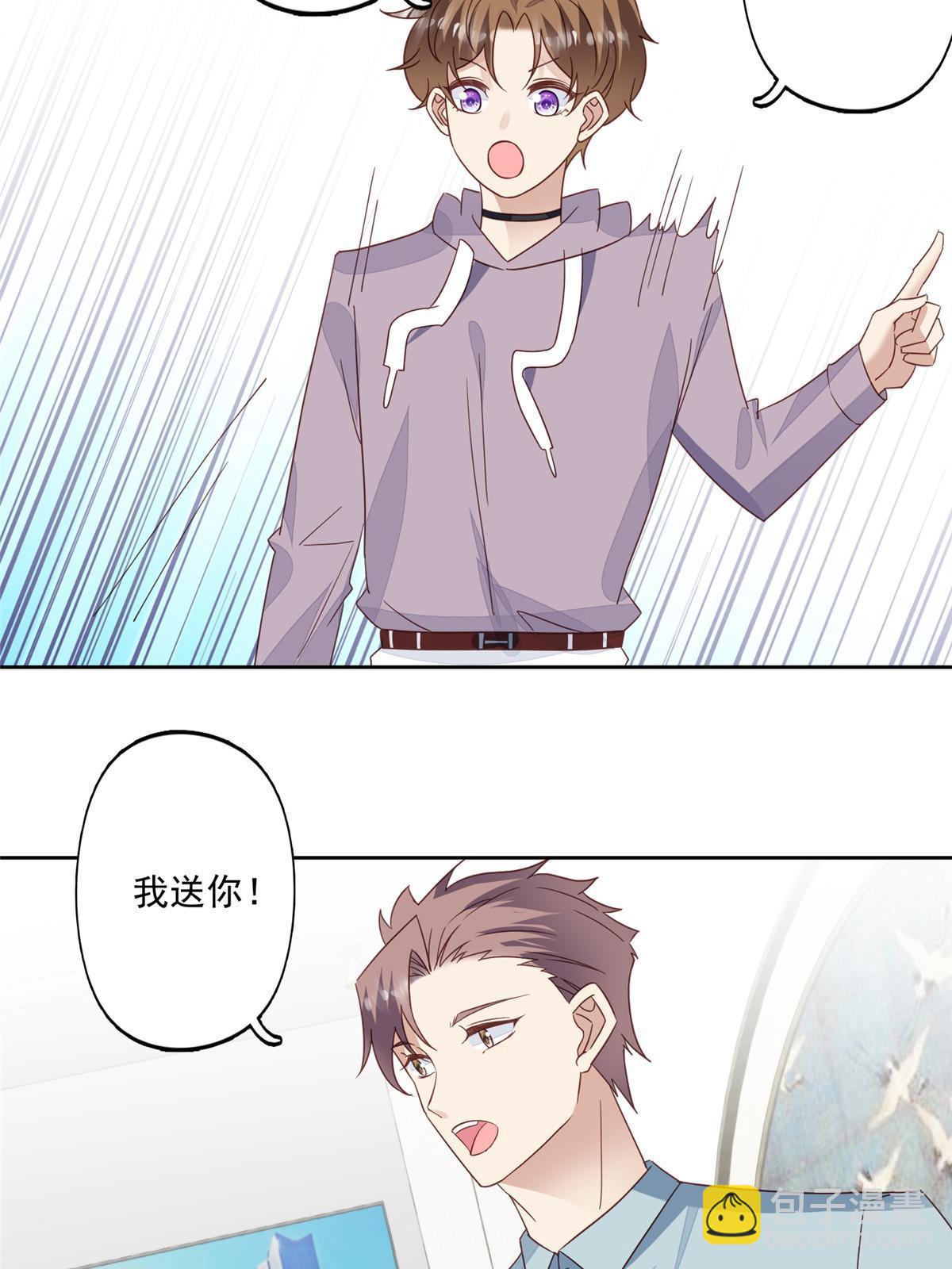 114 被发现恋爱了？-第116话