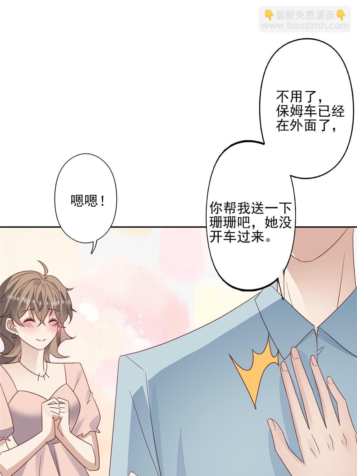 114 被发现恋爱了？-第116话