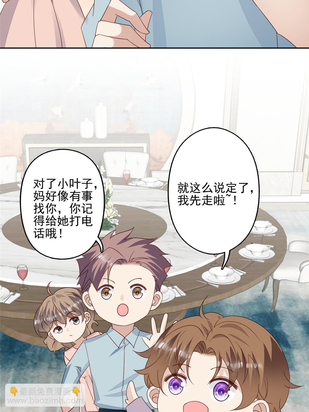 114 被发现恋爱了？-第116话