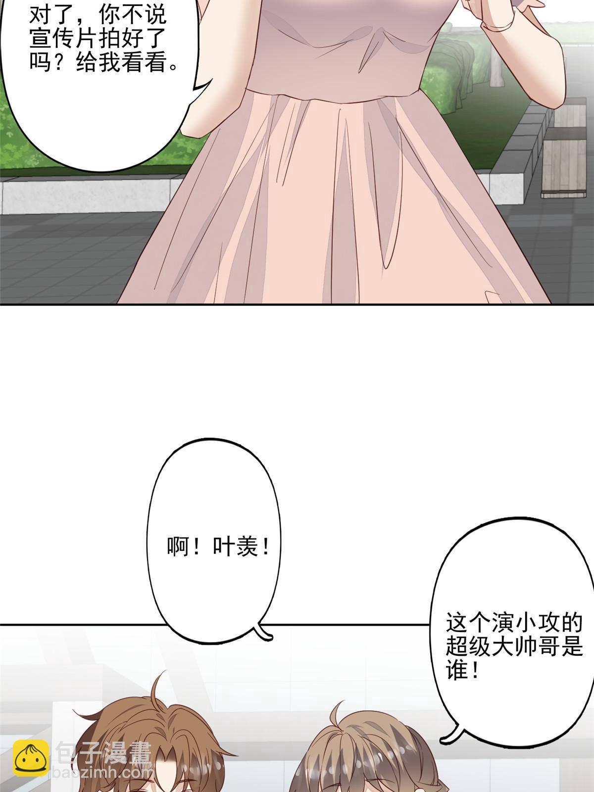 114 被发现恋爱了？-第116话