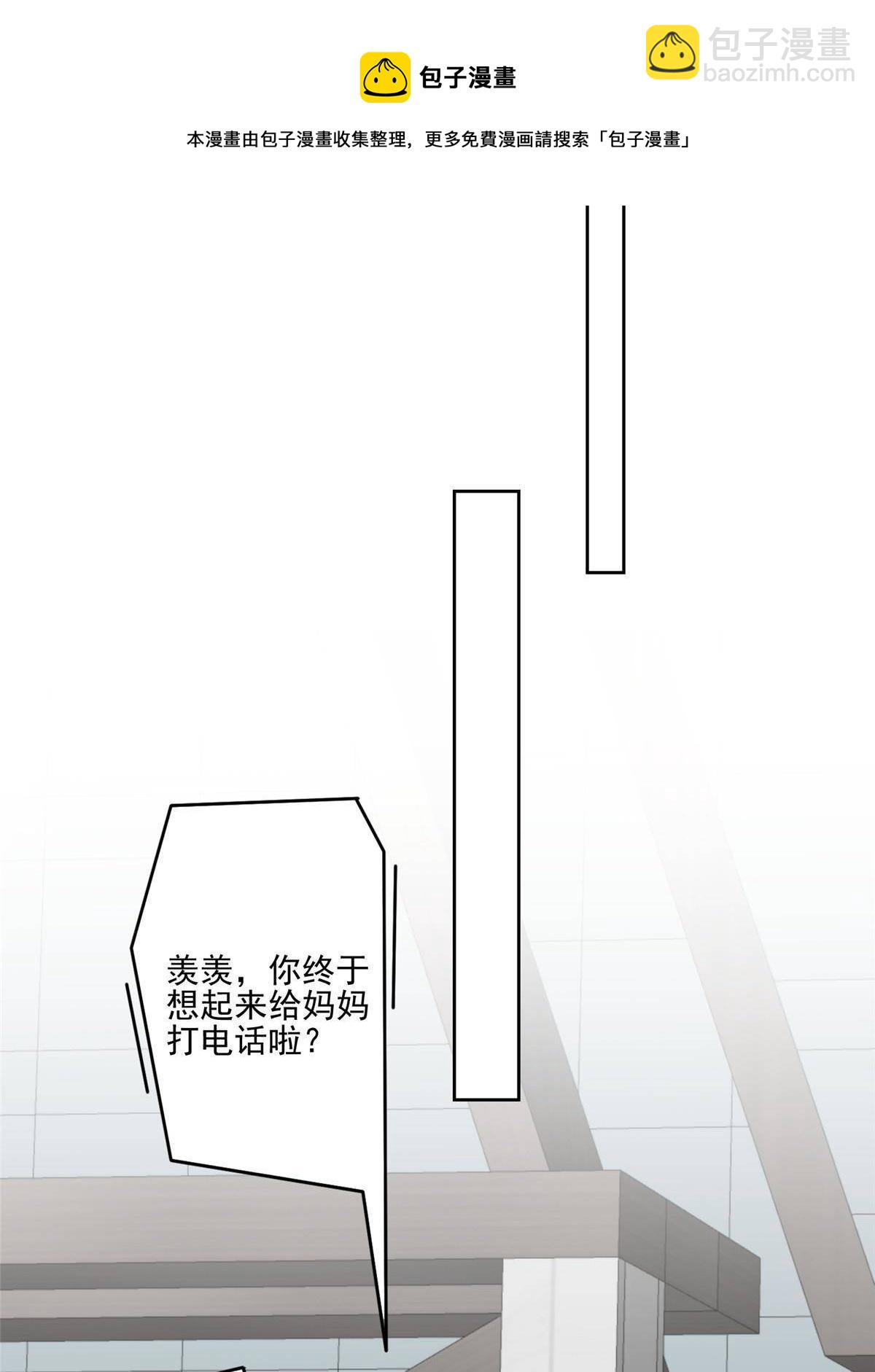 114 被发现恋爱了？-第116话