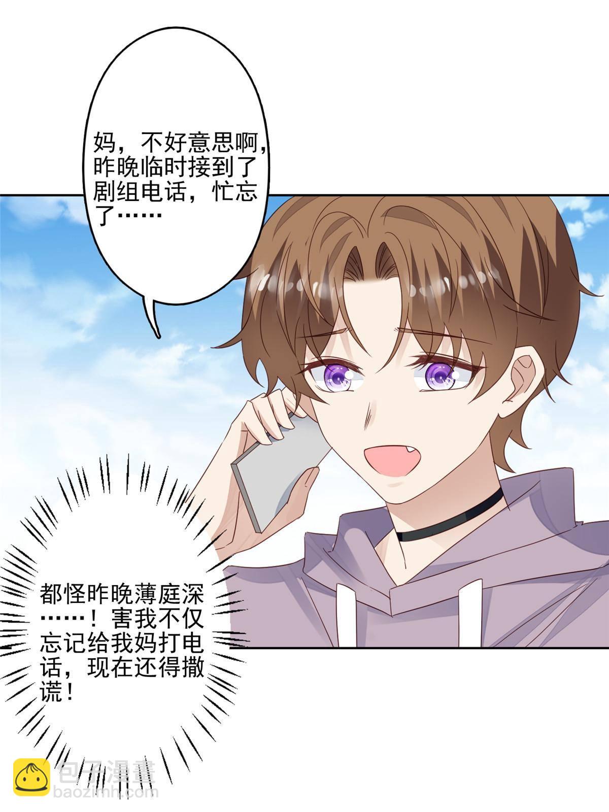 114 被发现恋爱了？-第116话