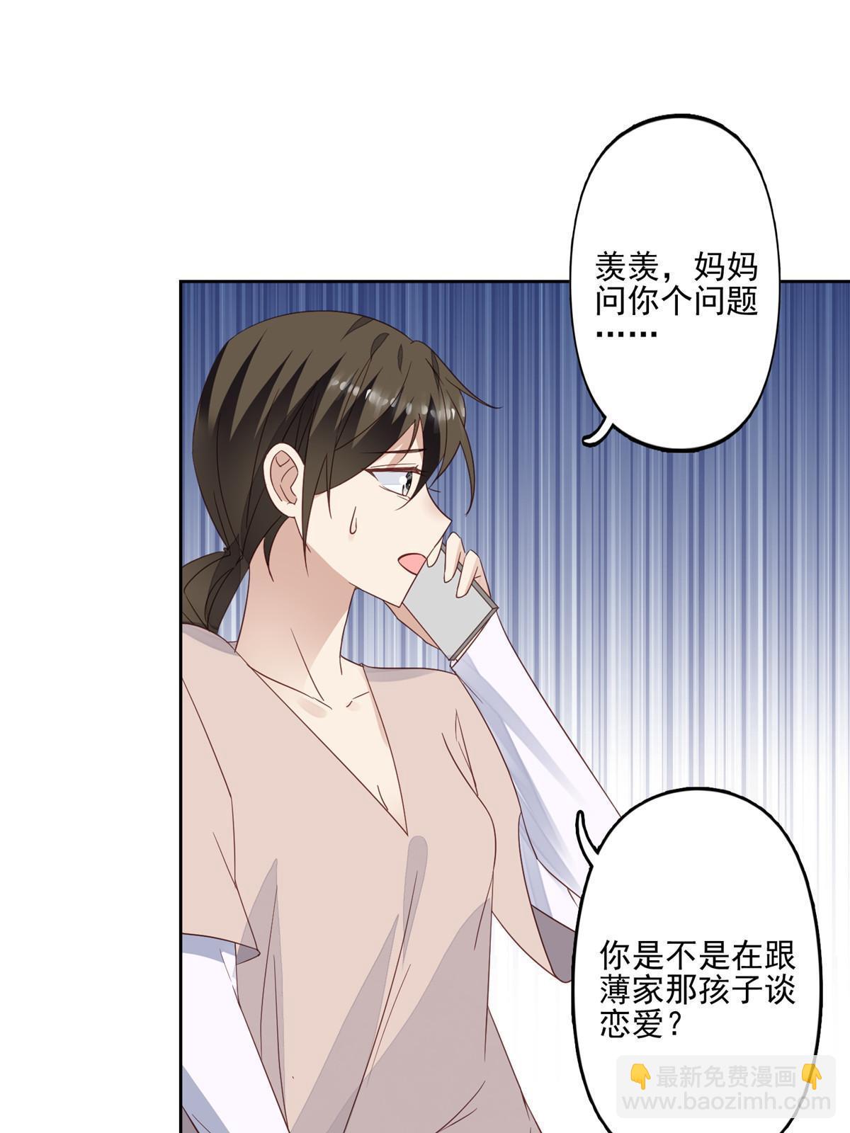 114 被发现恋爱了？-第116话