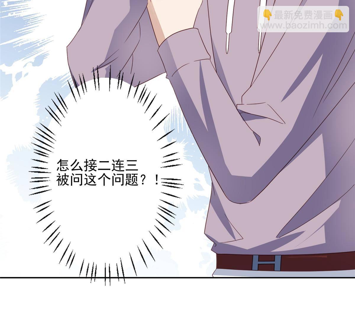 114 被发现恋爱了？-第116话