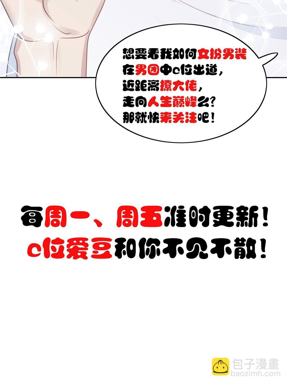 114 被发现恋爱了？-第116话