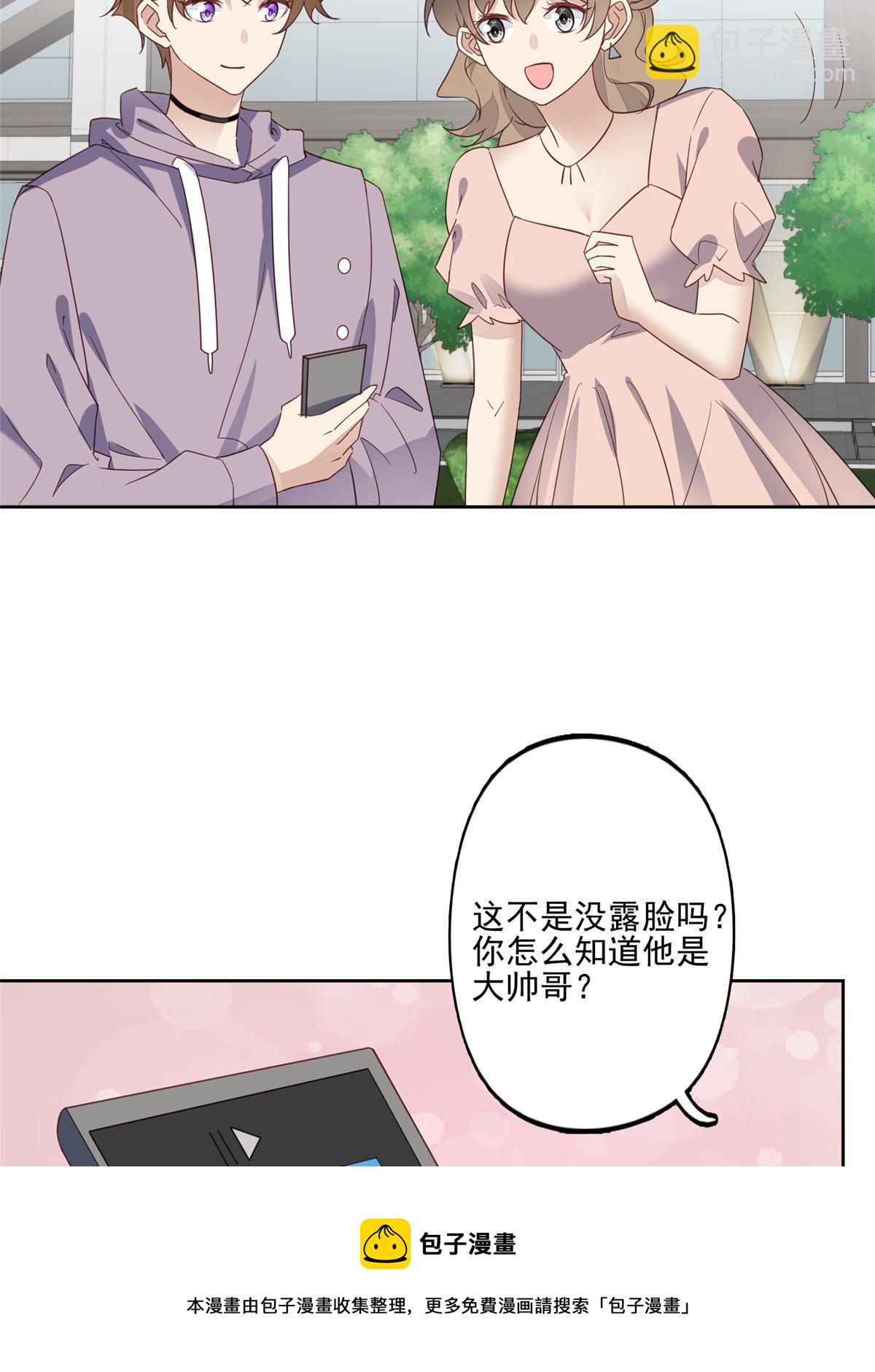 114 被发现恋爱了？-第116话