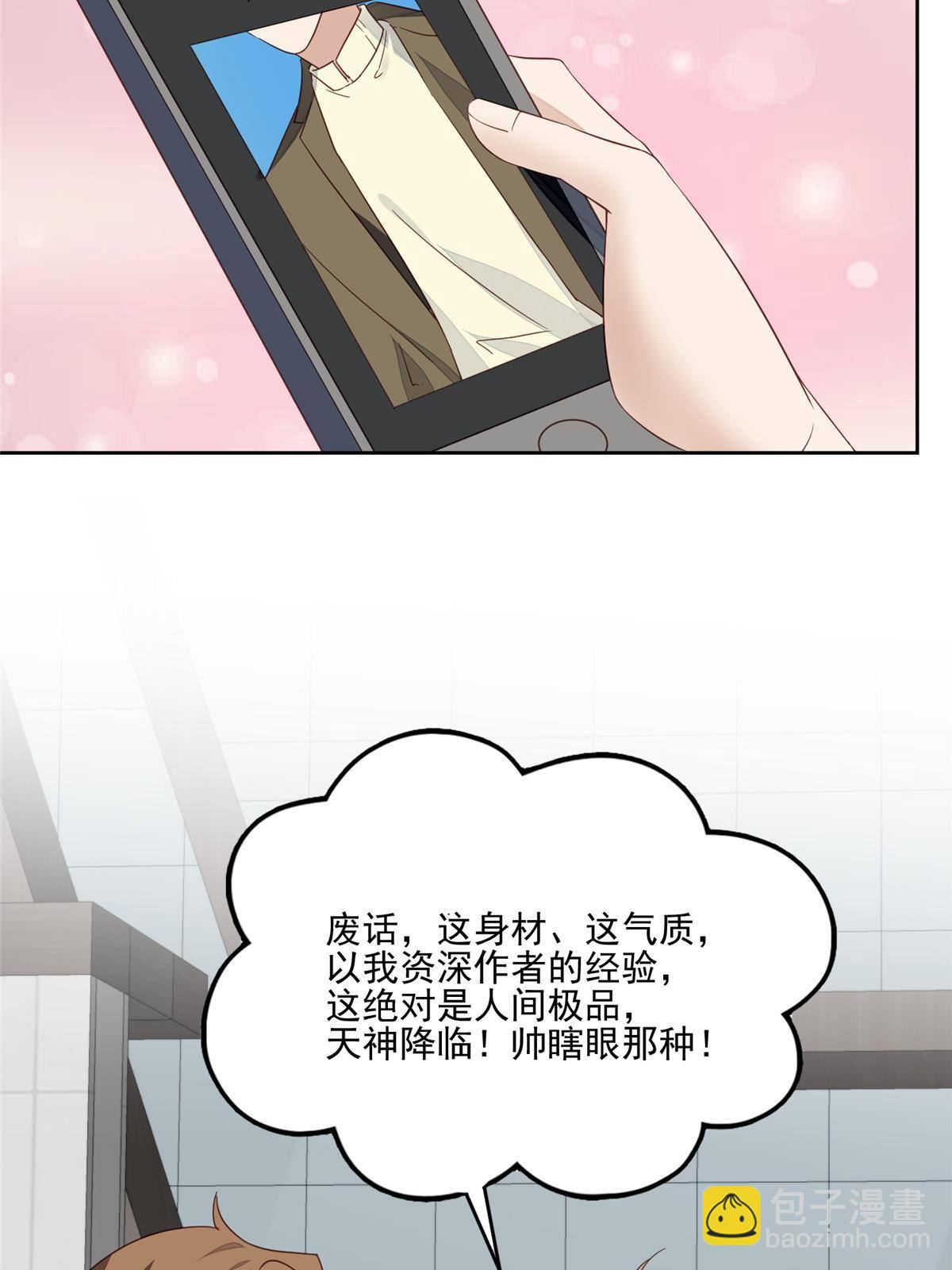 114 被发现恋爱了？-第116话