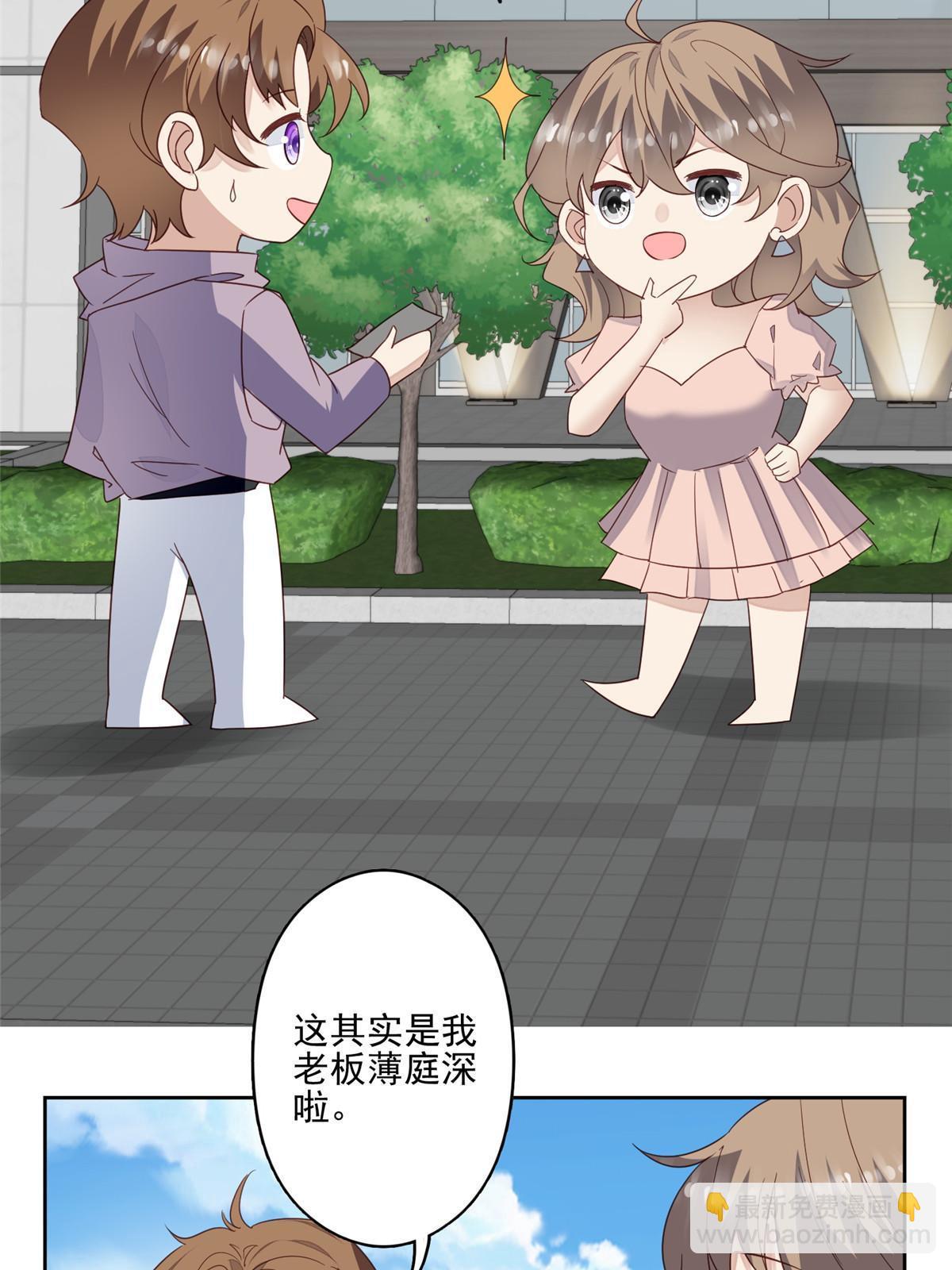 114 被发现恋爱了？-第116话