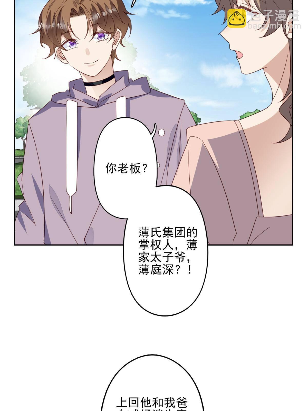 114 被发现恋爱了？-第116话