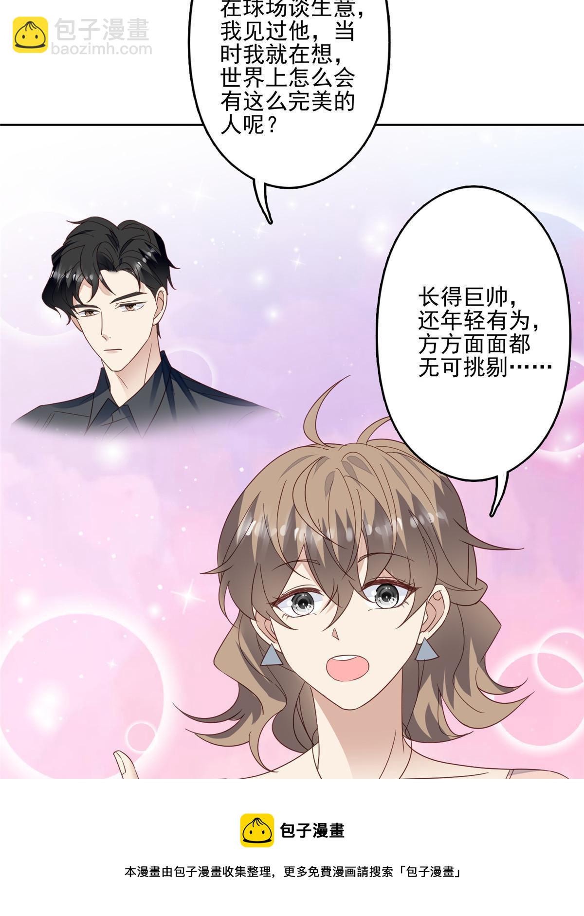 114 被发现恋爱了？-第116话