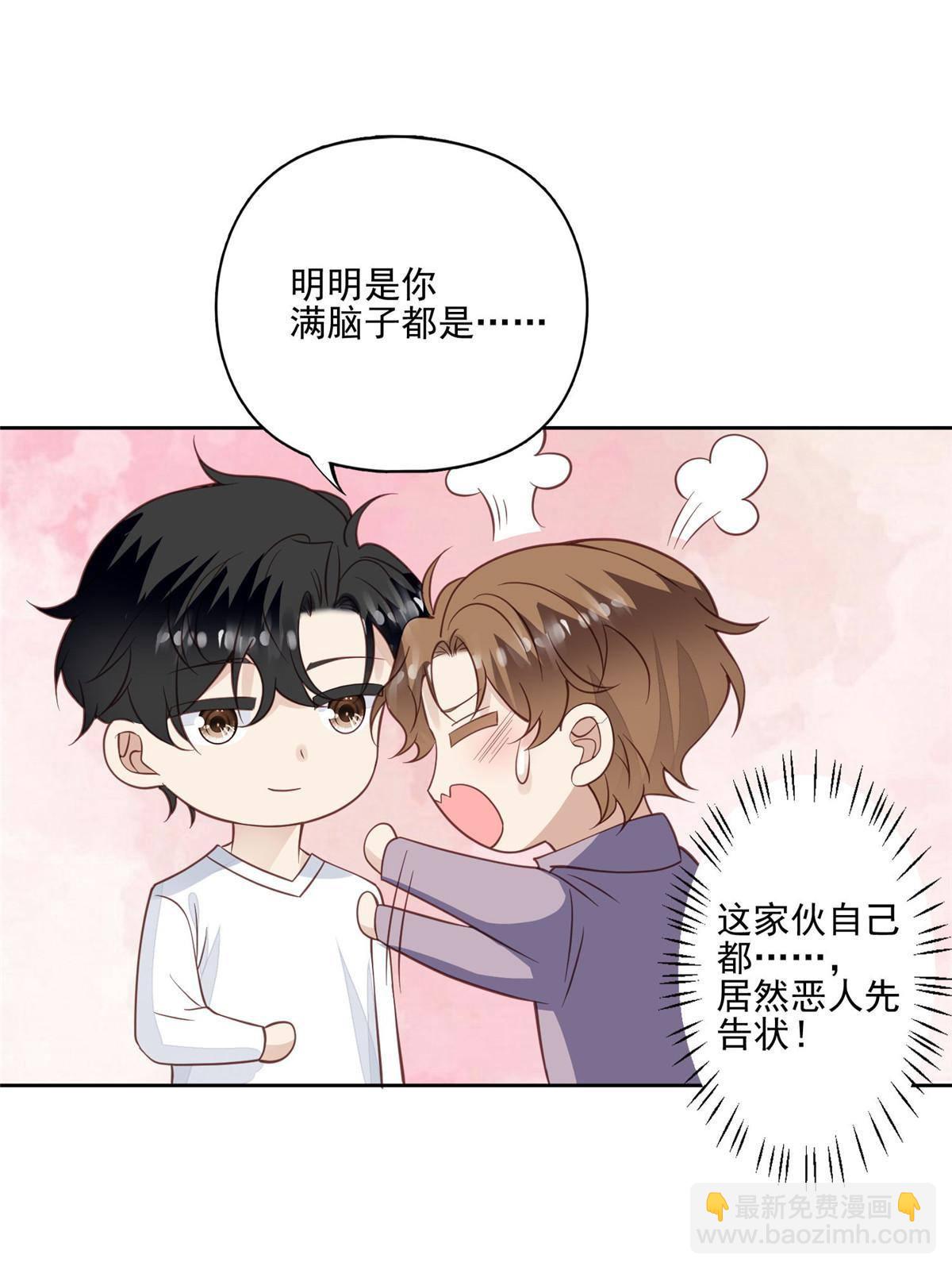 116 定情信物-第118话