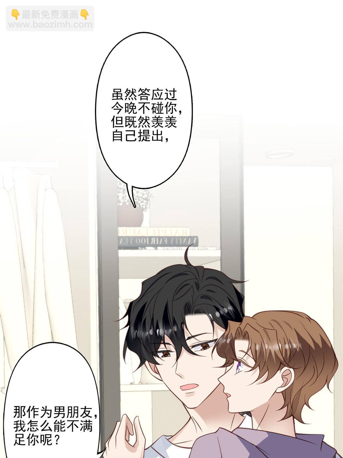 116 定情信物-第118话
