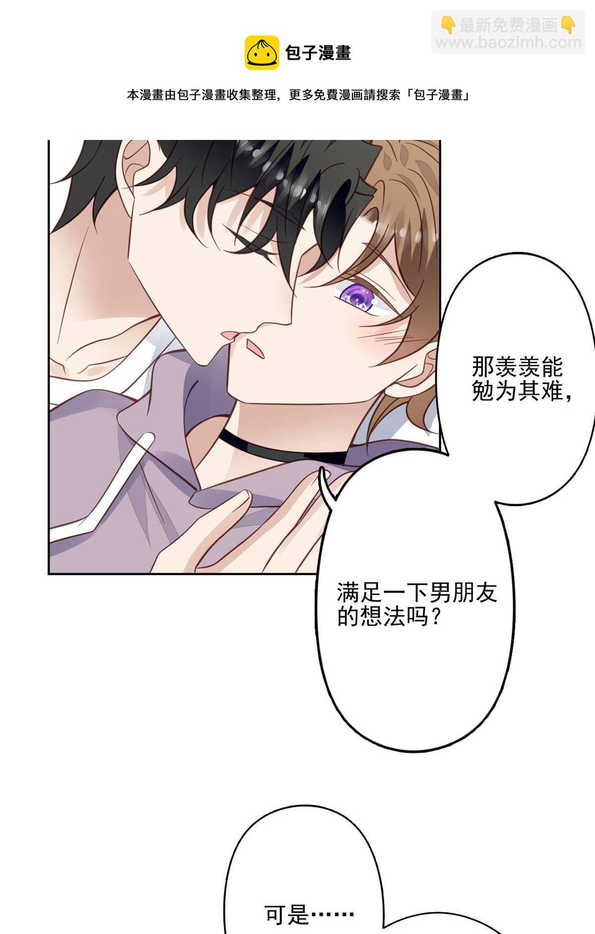 116 定情信物-第118话