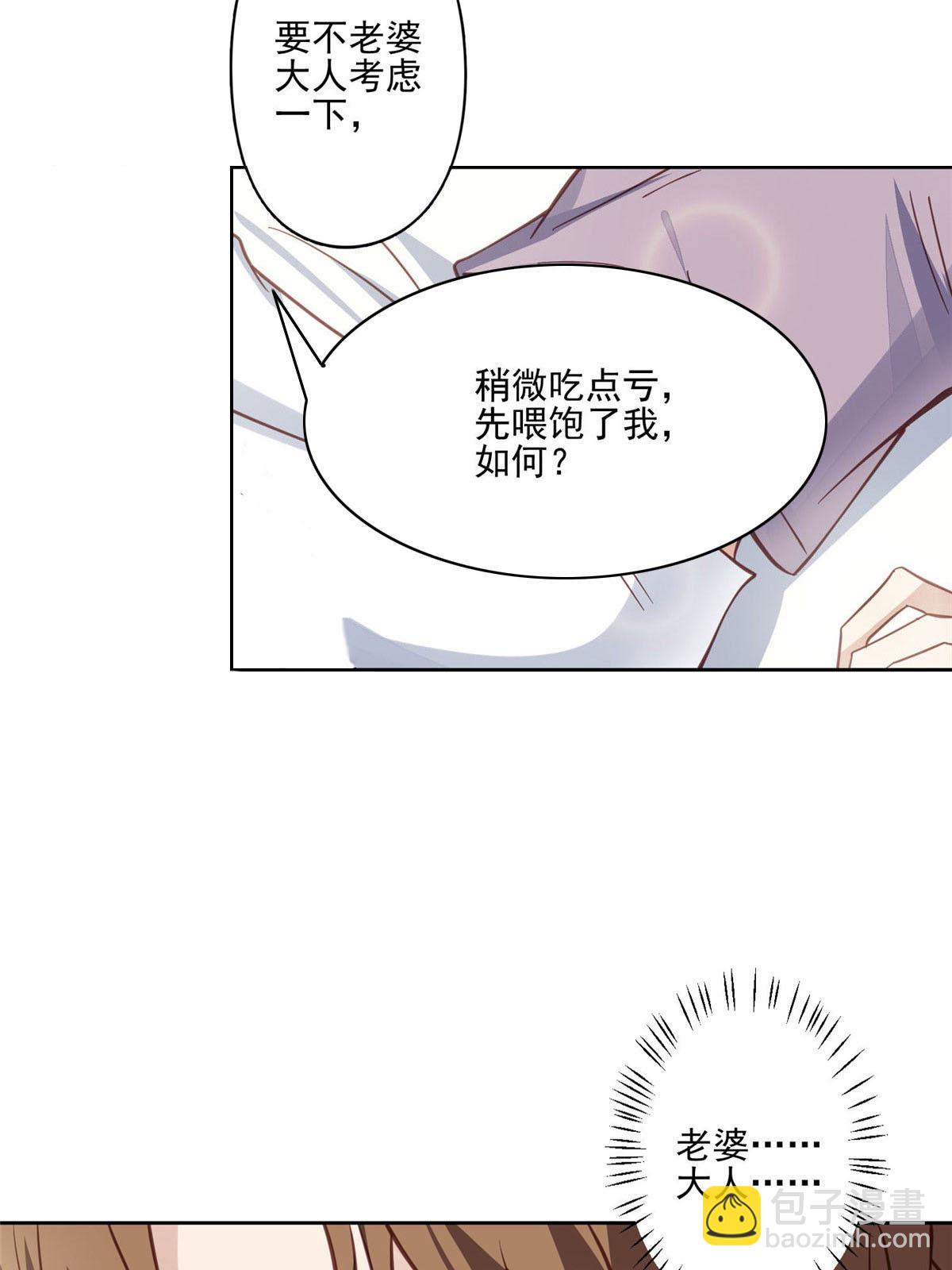 116 定情信物-第118话