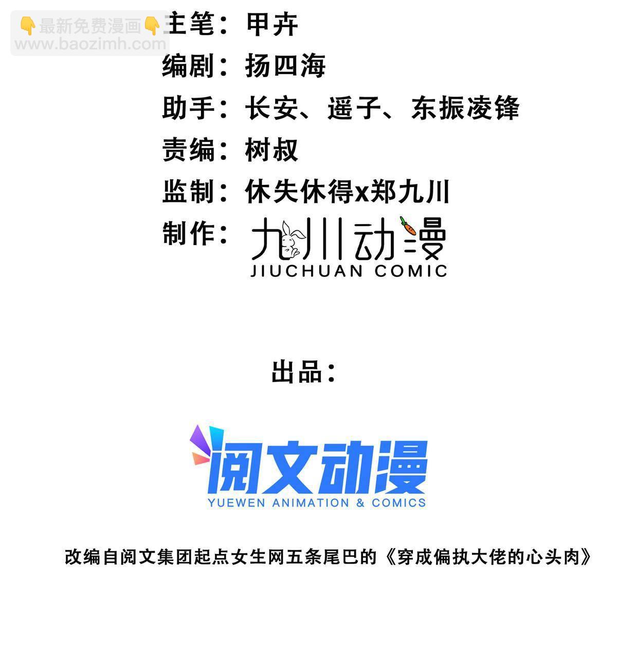 116 定情信物-第118话