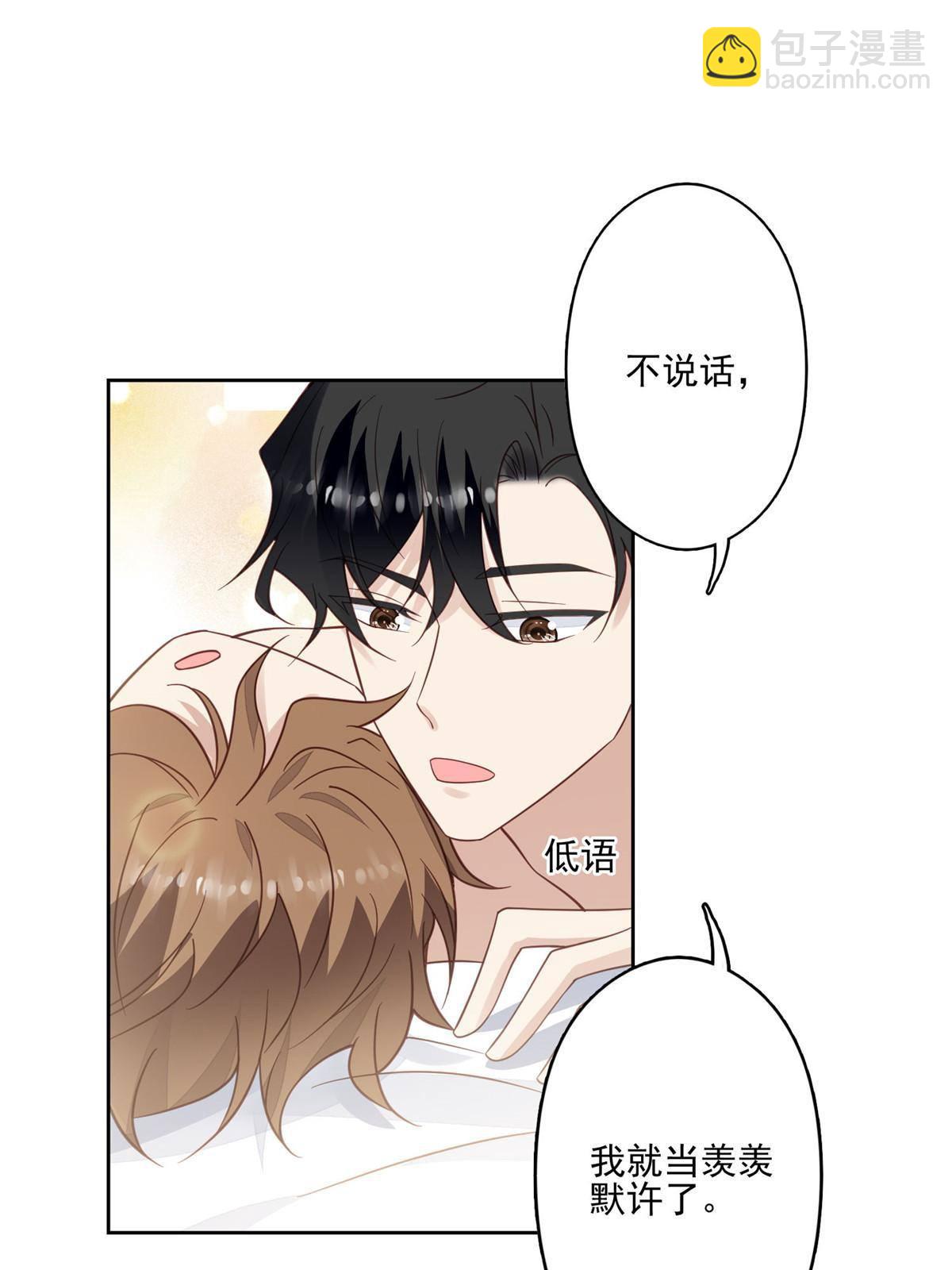 116 定情信物-第118话