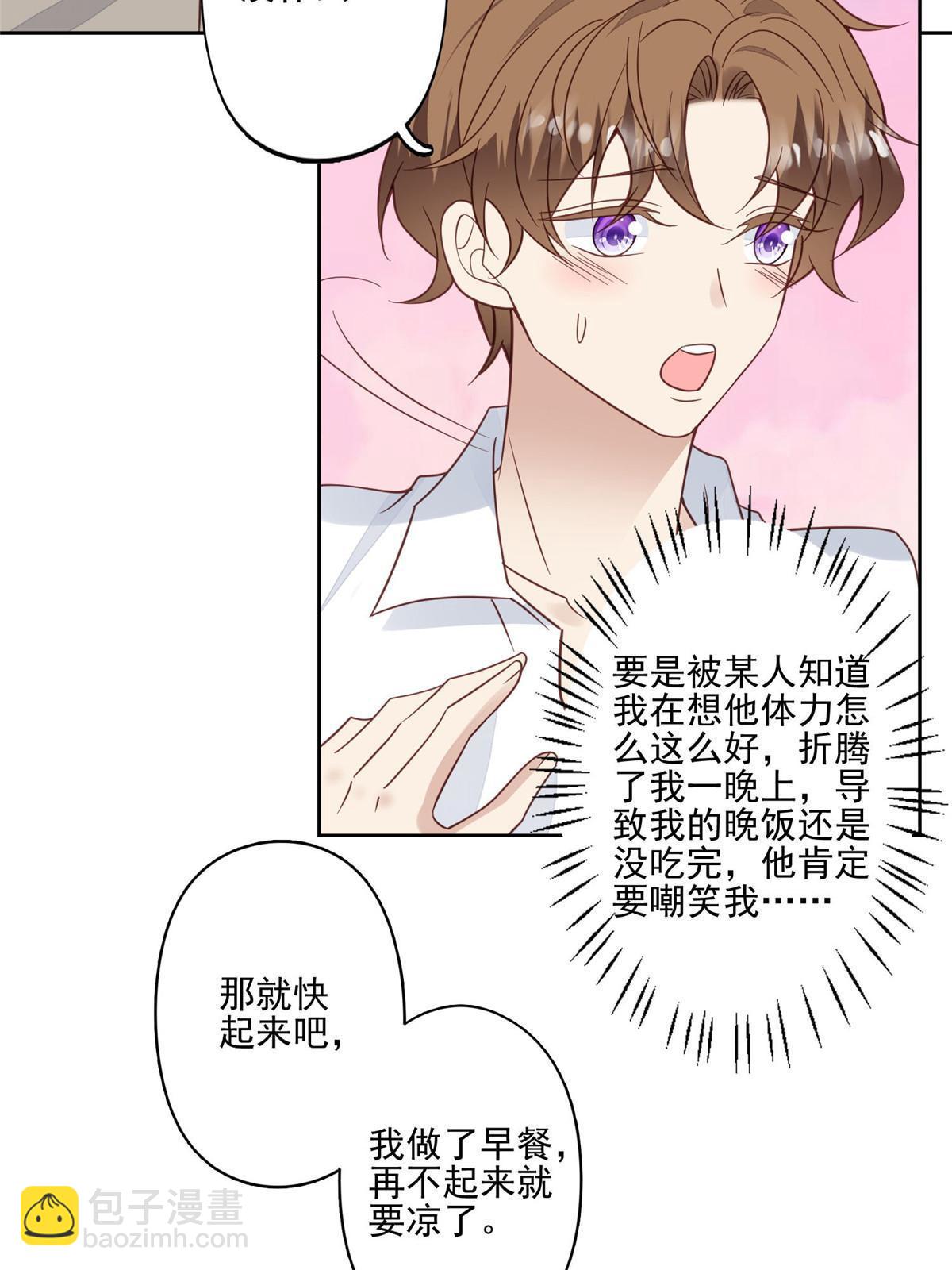 116 定情信物-第118话