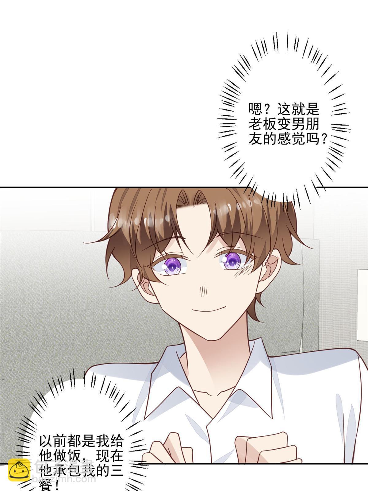 116 定情信物-第118话
