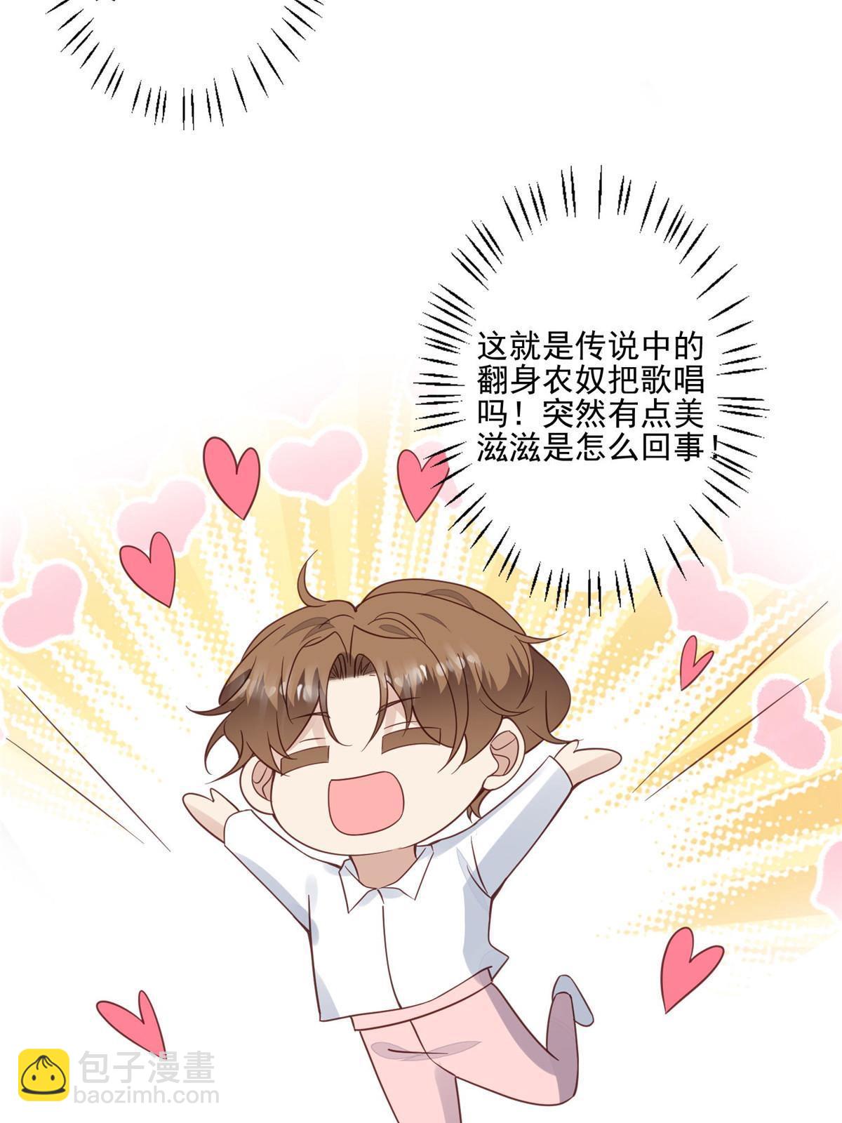 116 定情信物-第118话