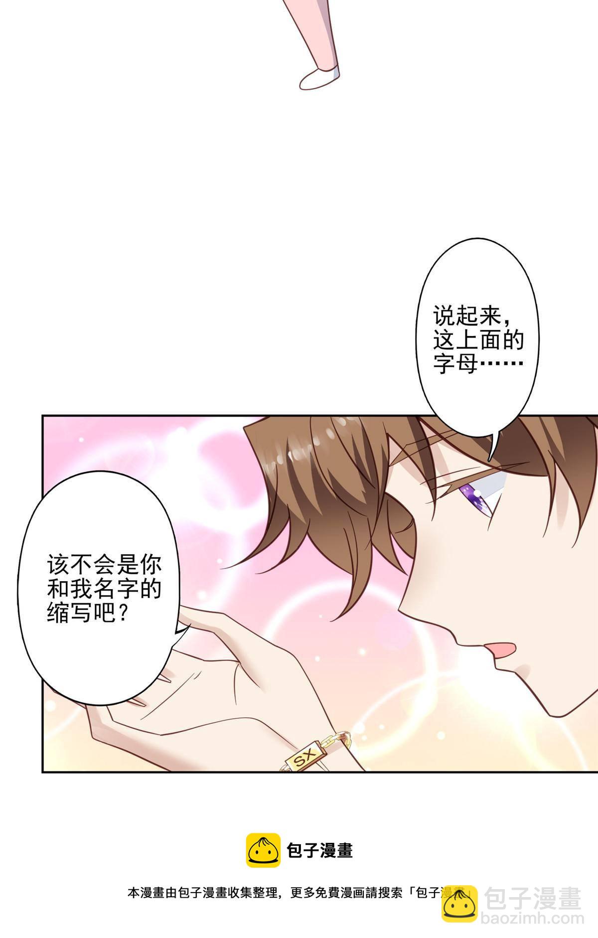 116 定情信物-第118话