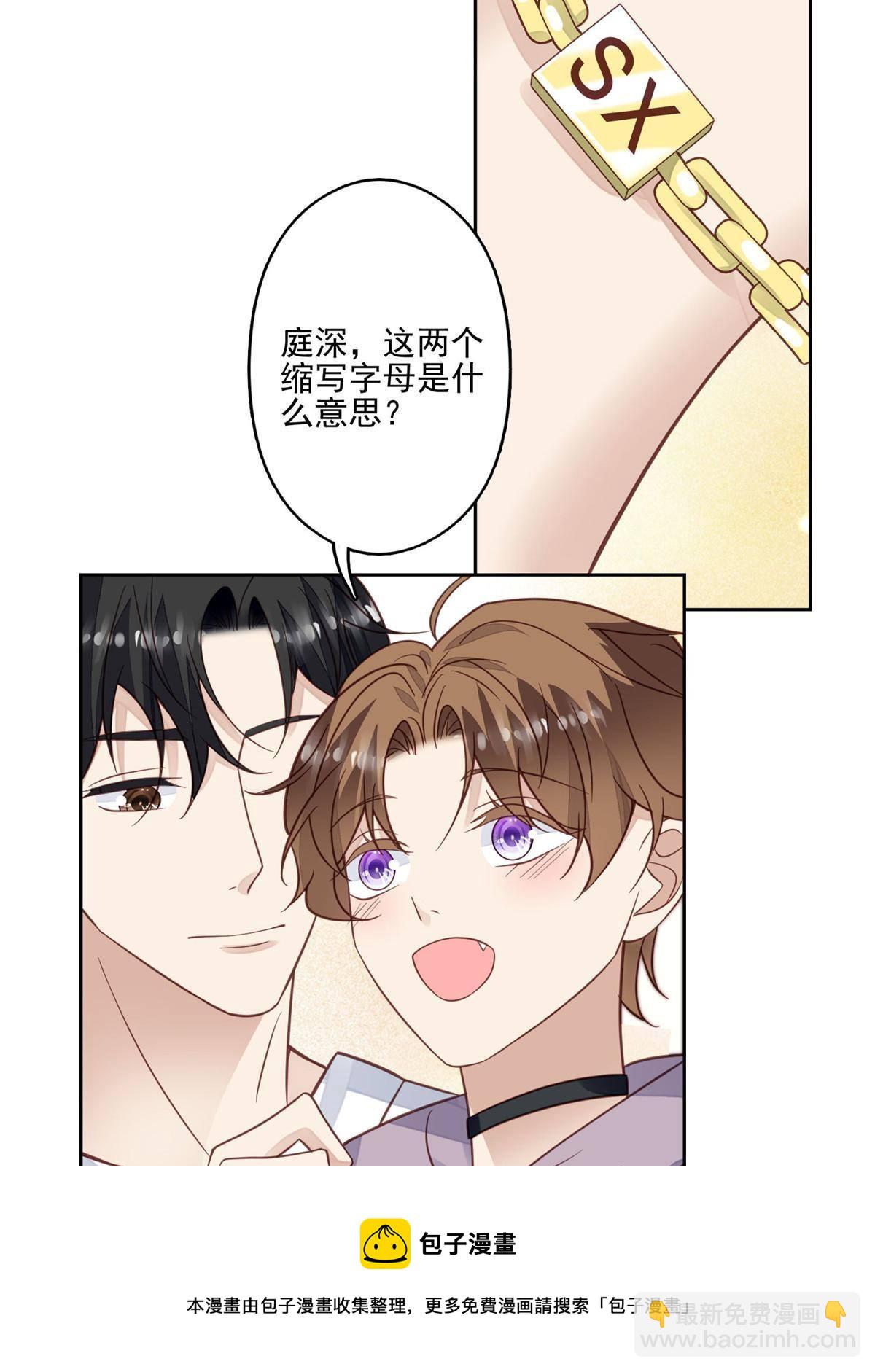 116 定情信物-第118话