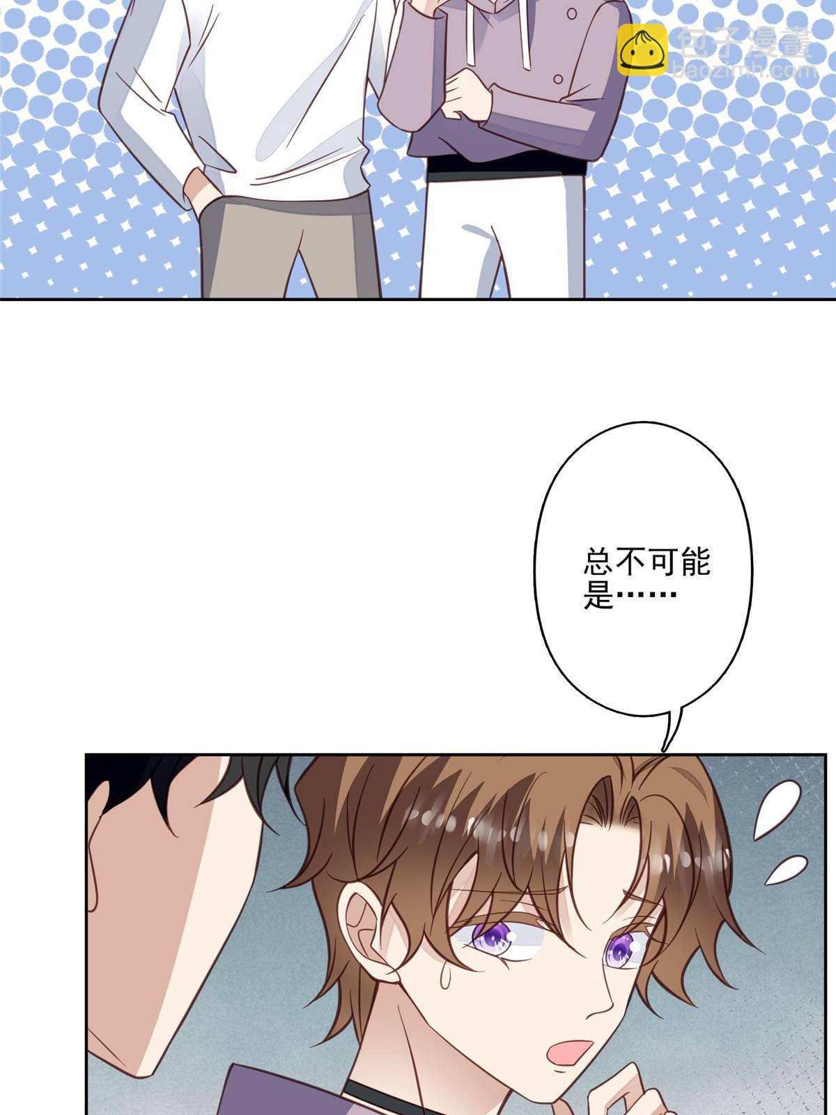 116 定情信物-第118话