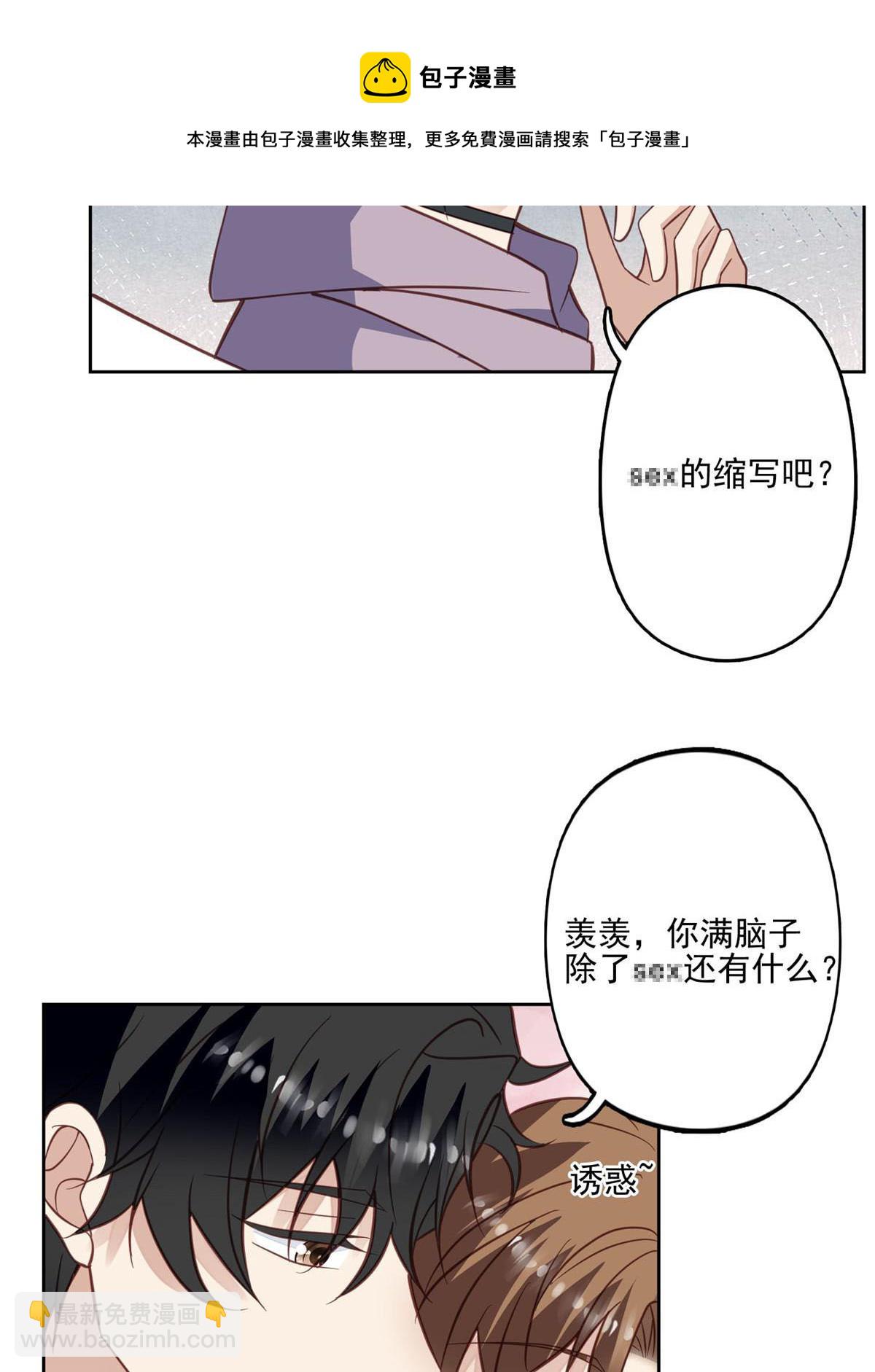 116 定情信物-第118话