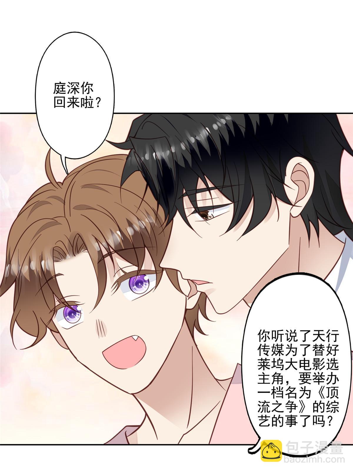 118 浴室等我-第120话