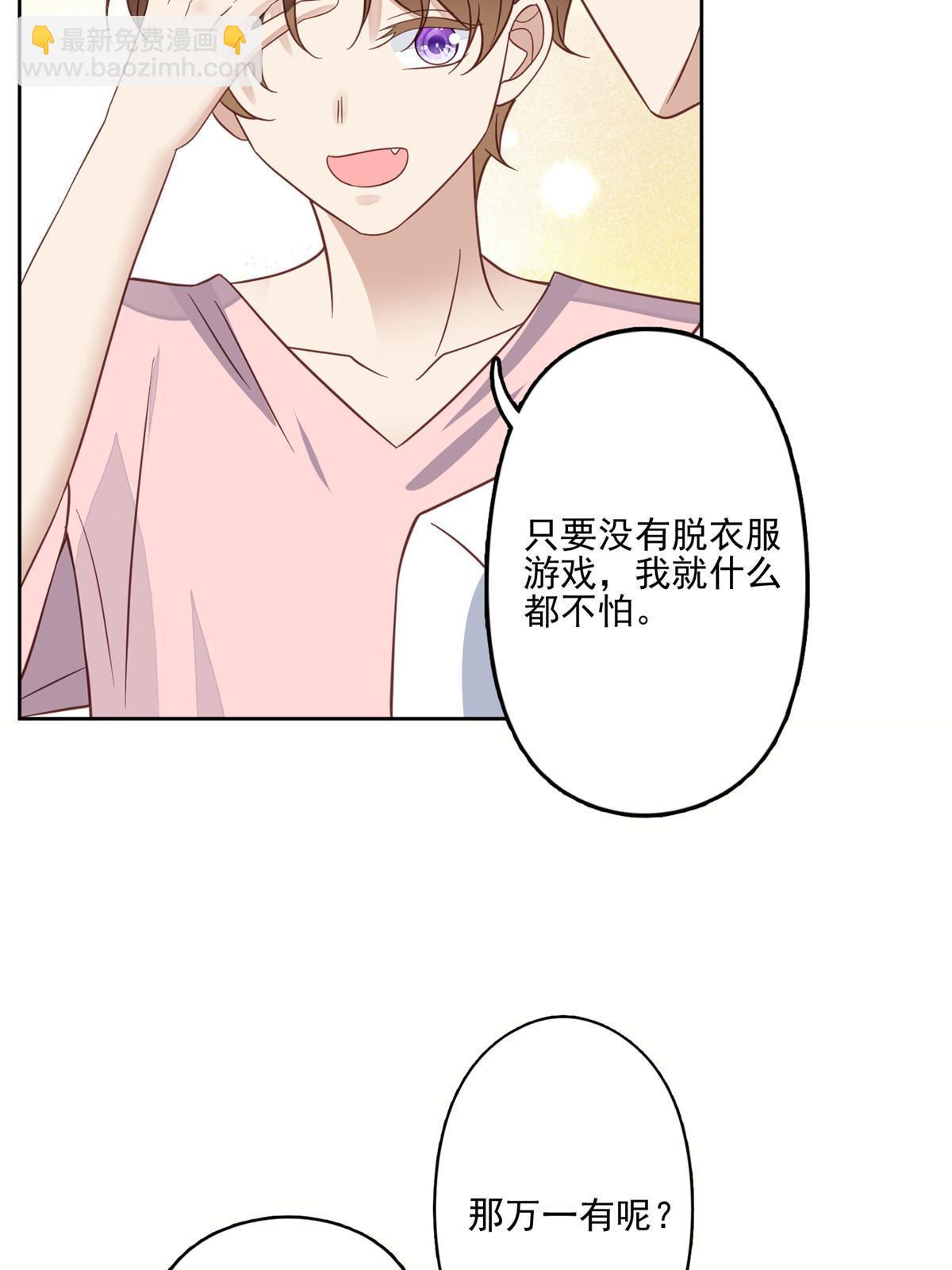 118 浴室等我-第120话