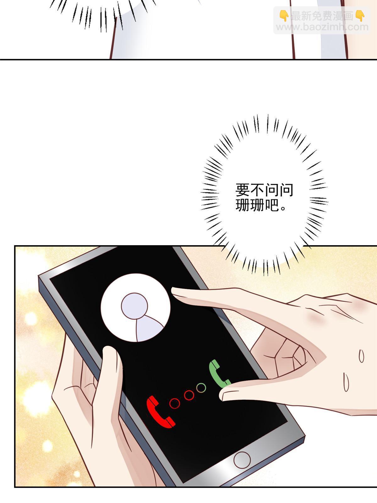 118 浴室等我-第120话