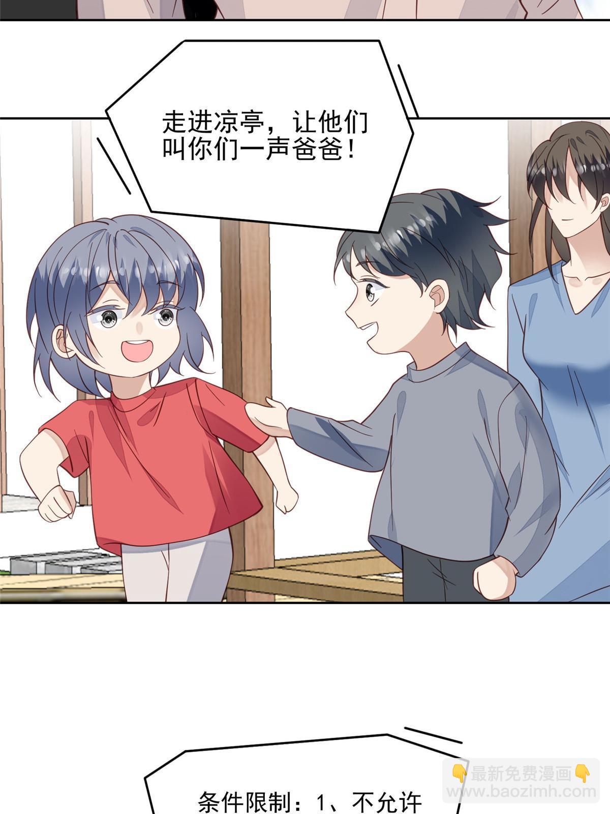 122 开局一顿秀(1/2)-第124话