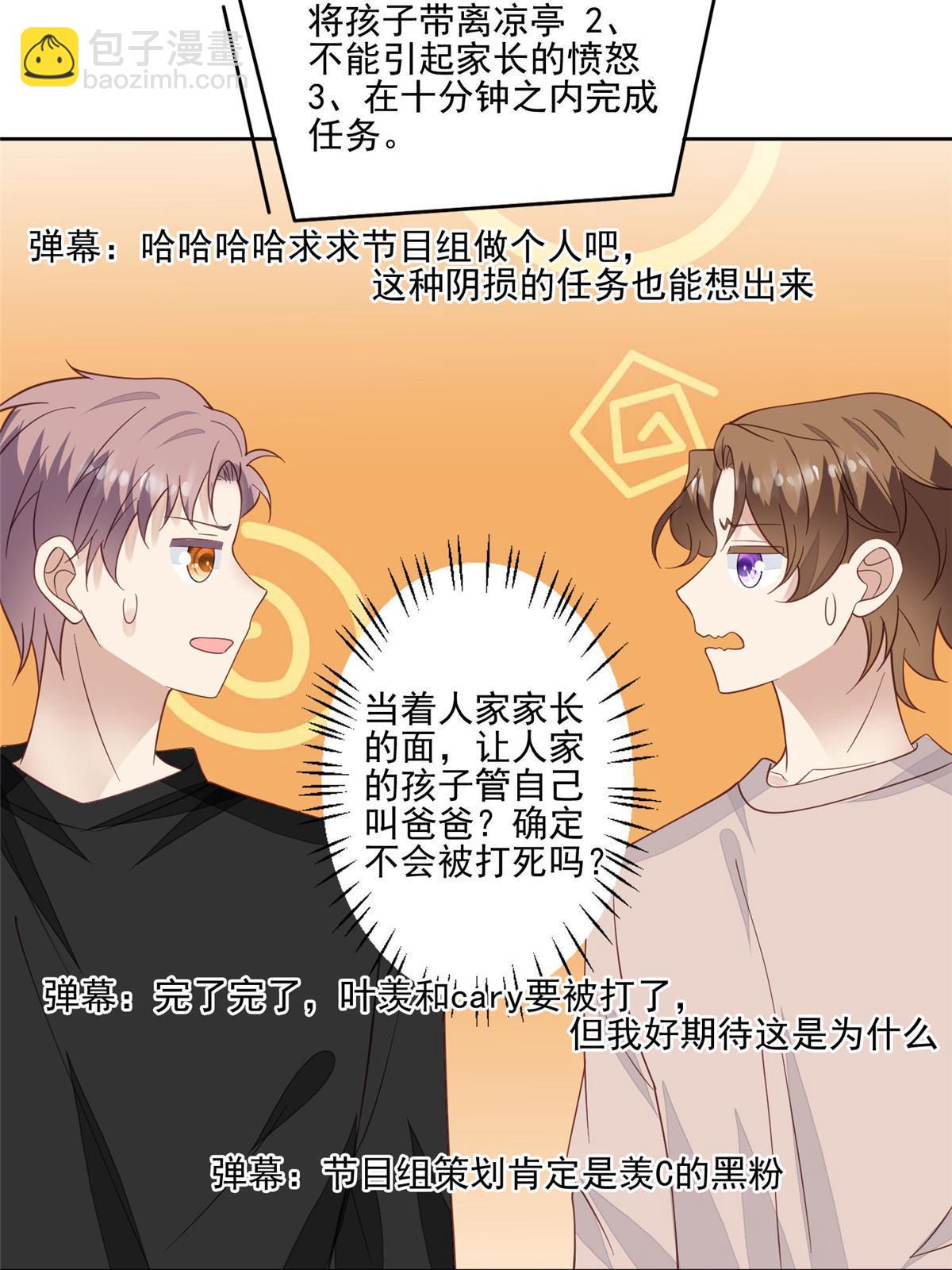 122 开局一顿秀(1/2)-第124话