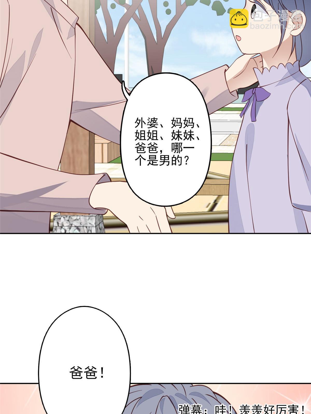122 开局一顿秀(1/2)-第124话