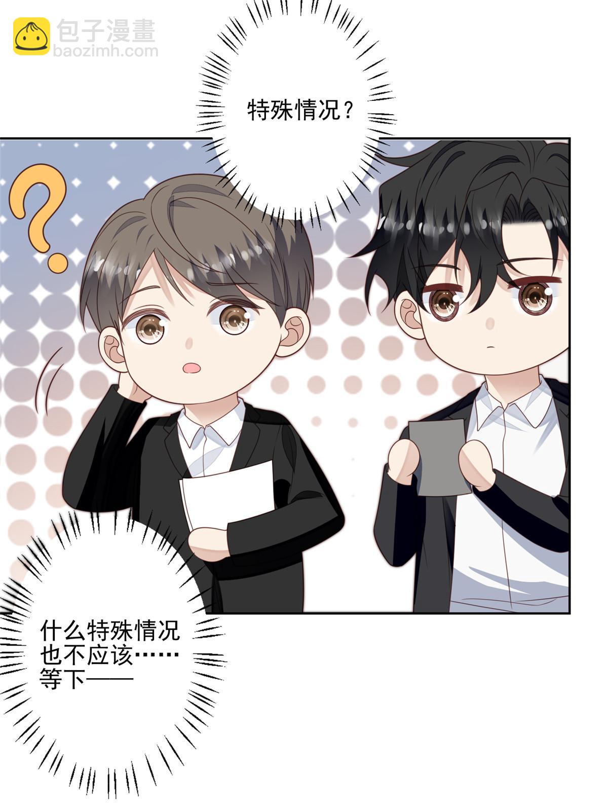 124 作秀也是要有资本的-第126话