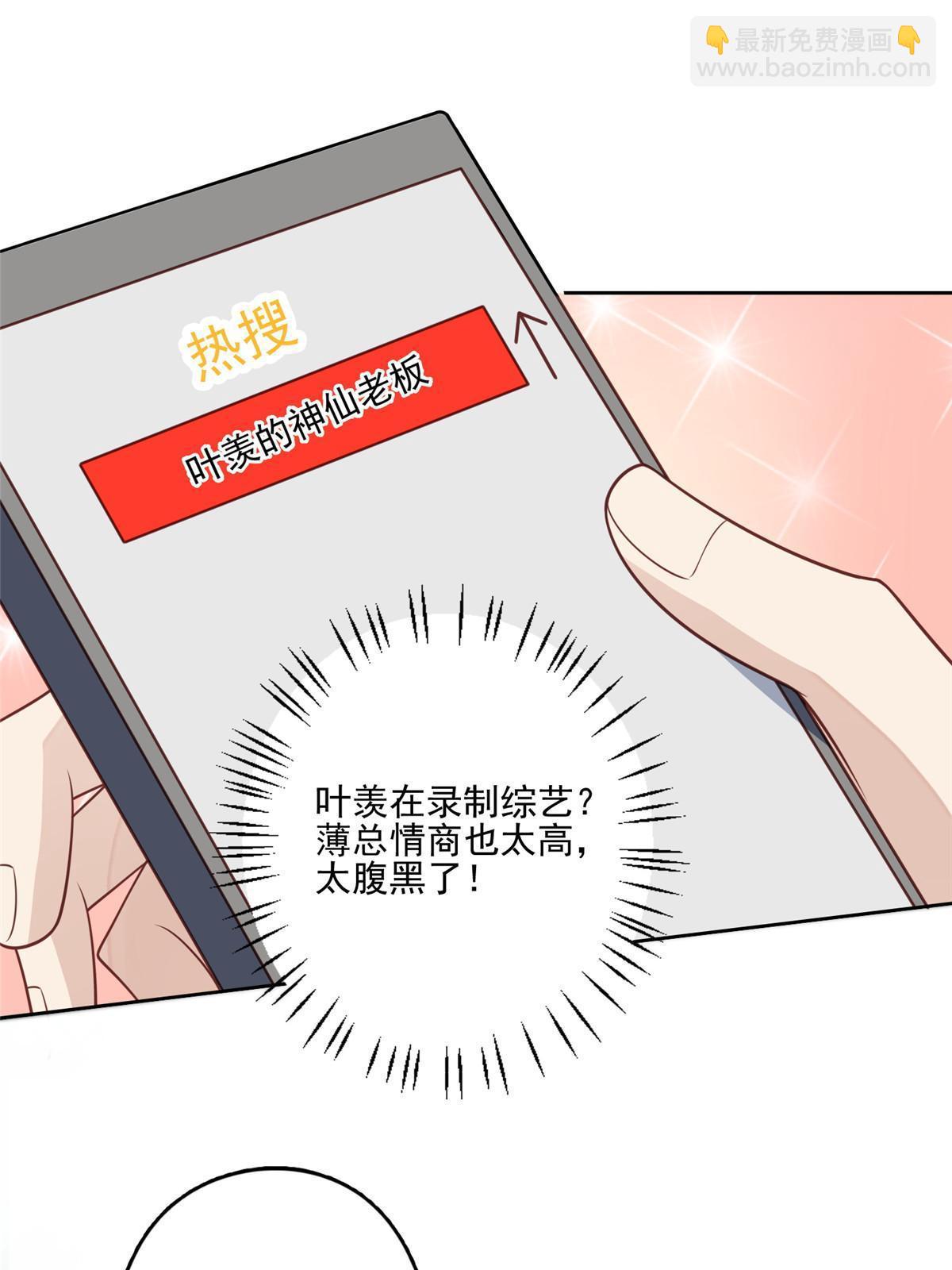 124 作秀也是要有资本的-第126话