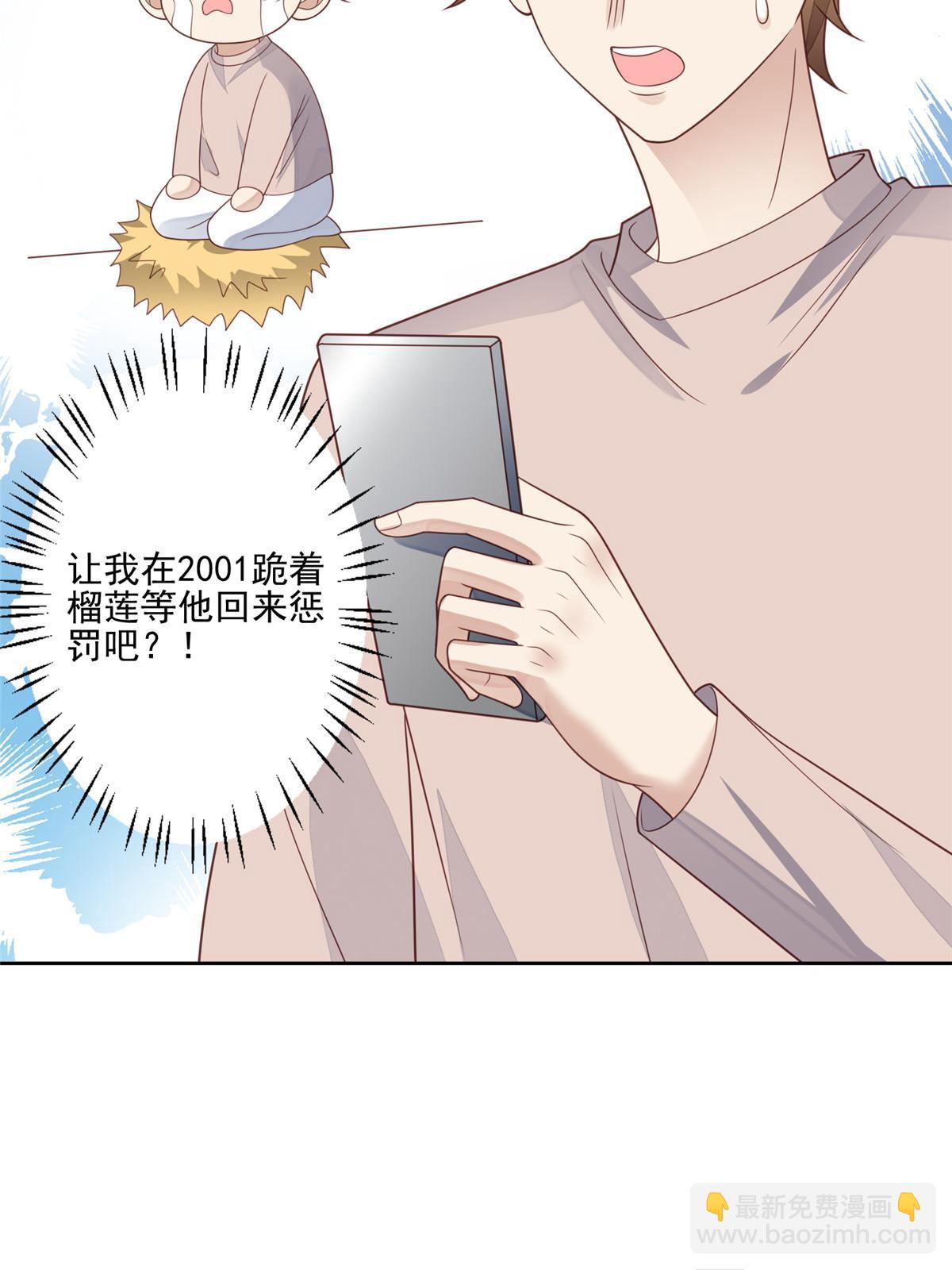 124 作秀也是要有资本的-第126话