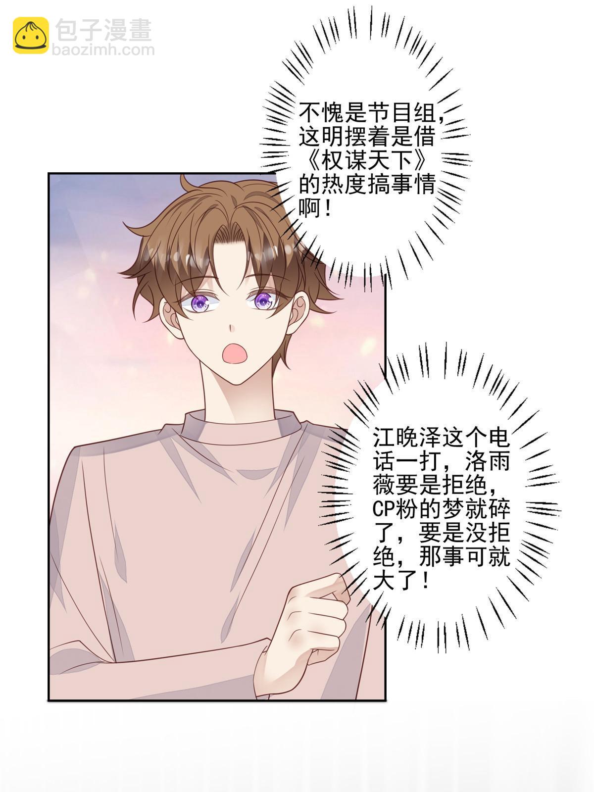 124 作秀也是要有资本的-第126话