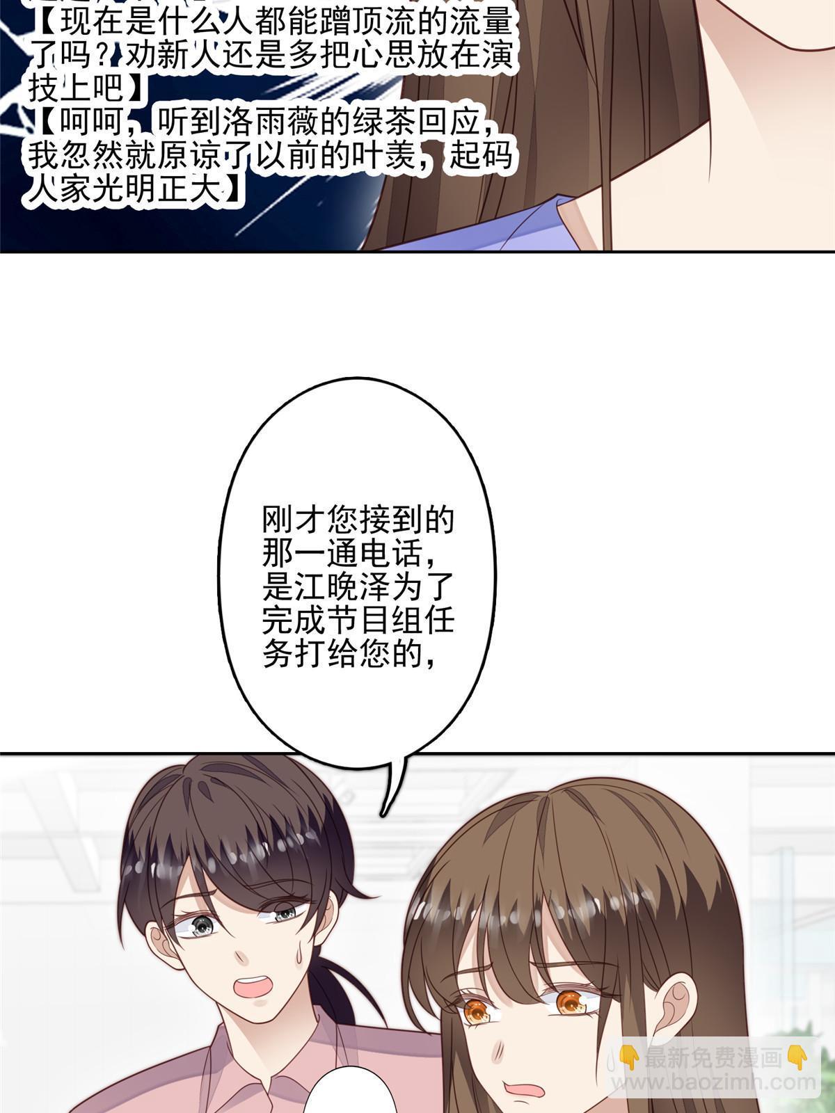 124 作秀也是要有资本的-第126话